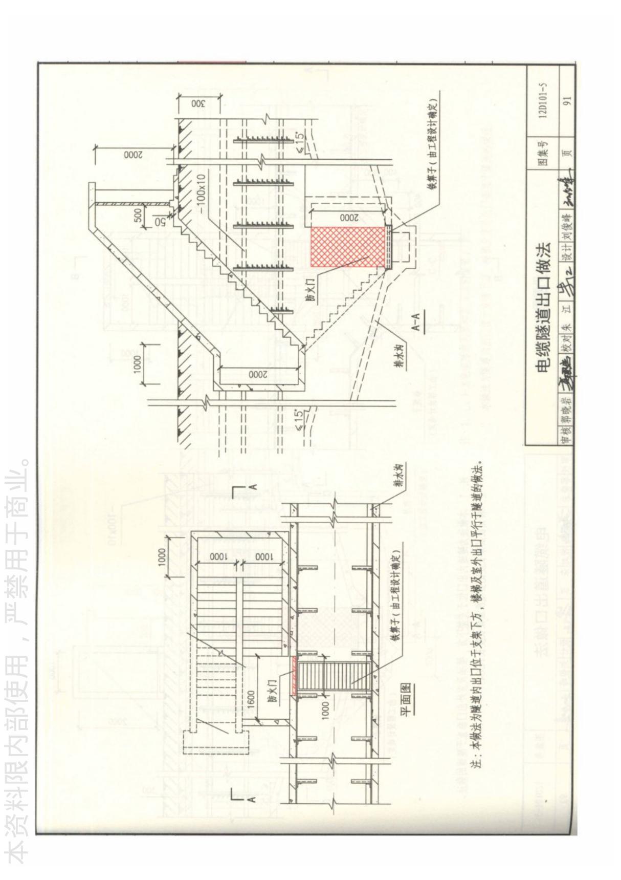 国标图集12D101-5110kV及以下电缆敷设-国家建筑标准设计图集电力电气系列电子版下载 3