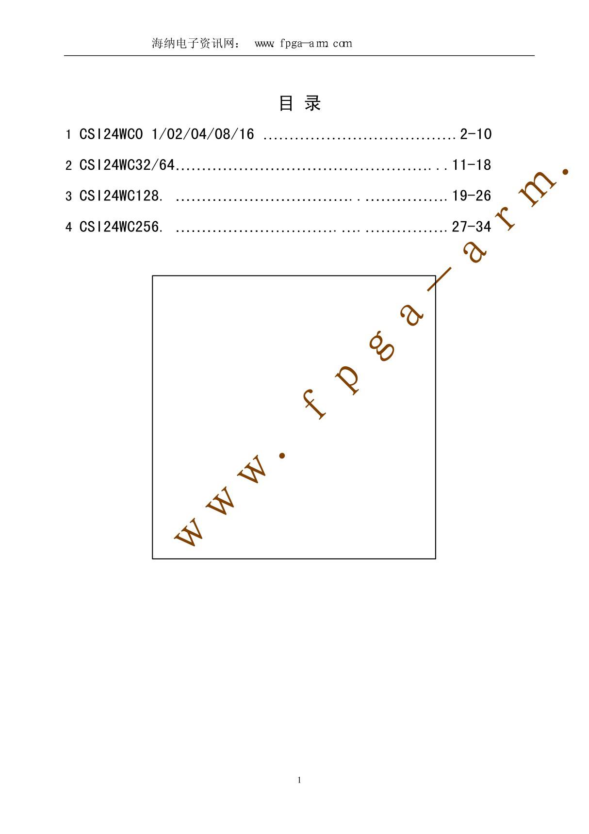 24c16中文官方资料手册pdf(1)