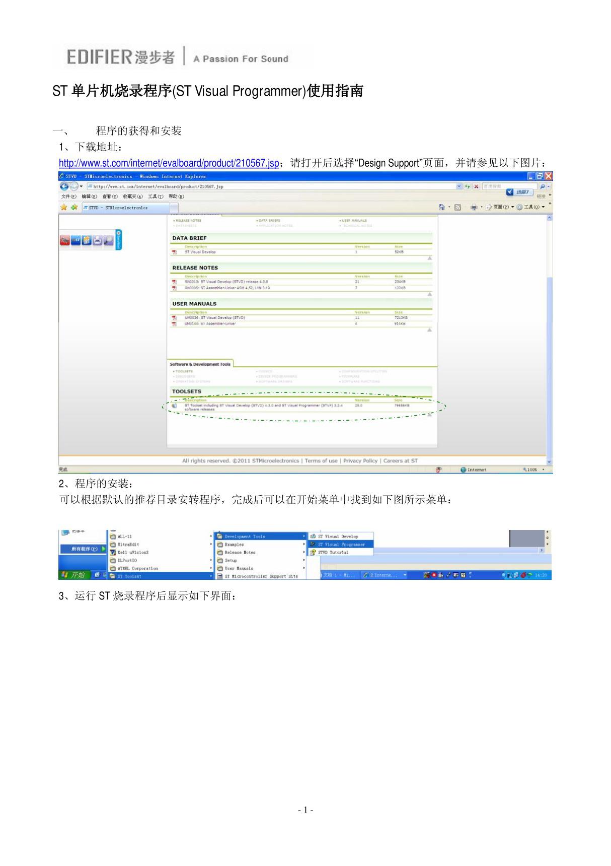 st单片机烧录程序(st visual programmer)使用指南