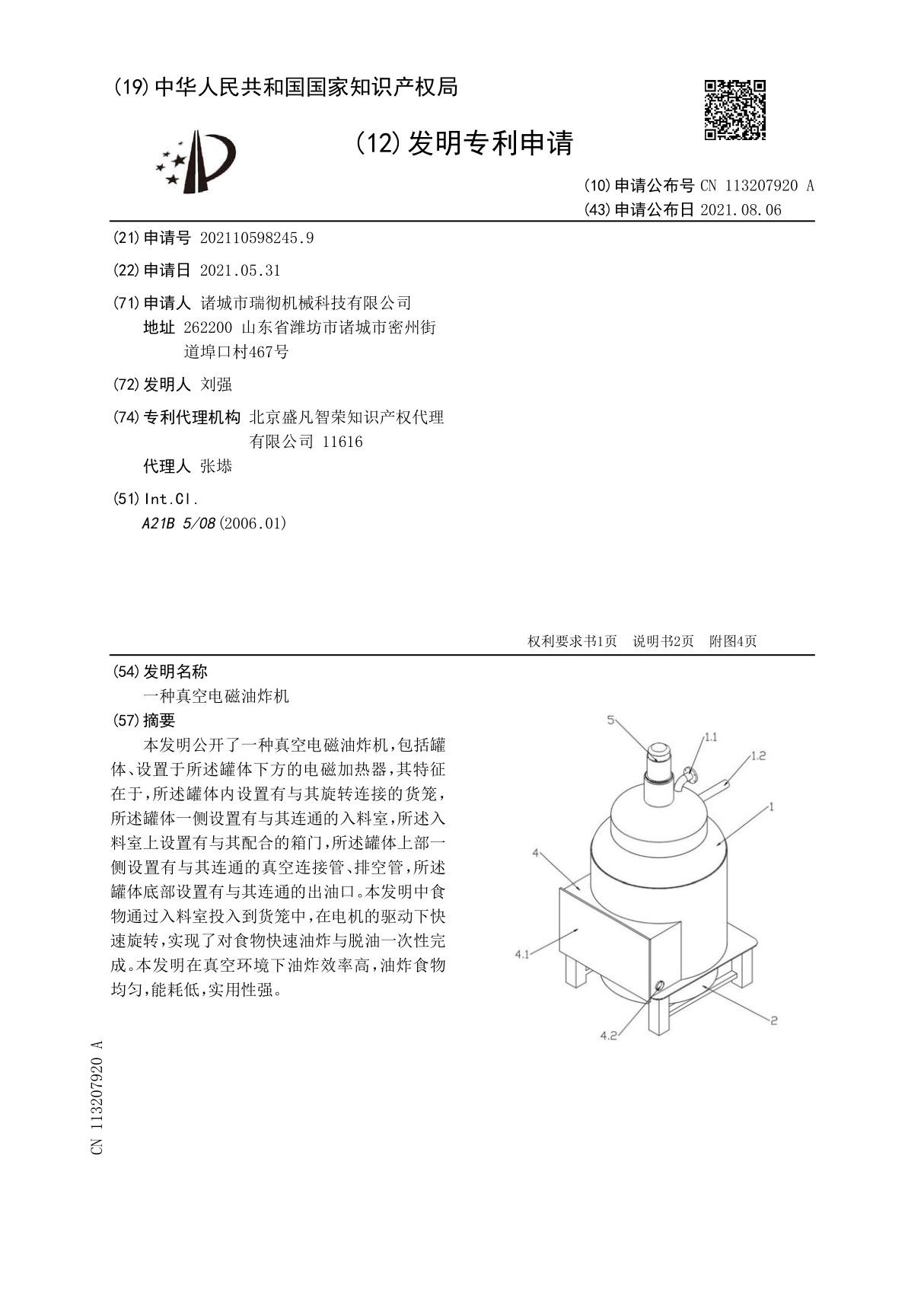 基于TeleDB和MySQL数据库的分布式数据集成系统及方法