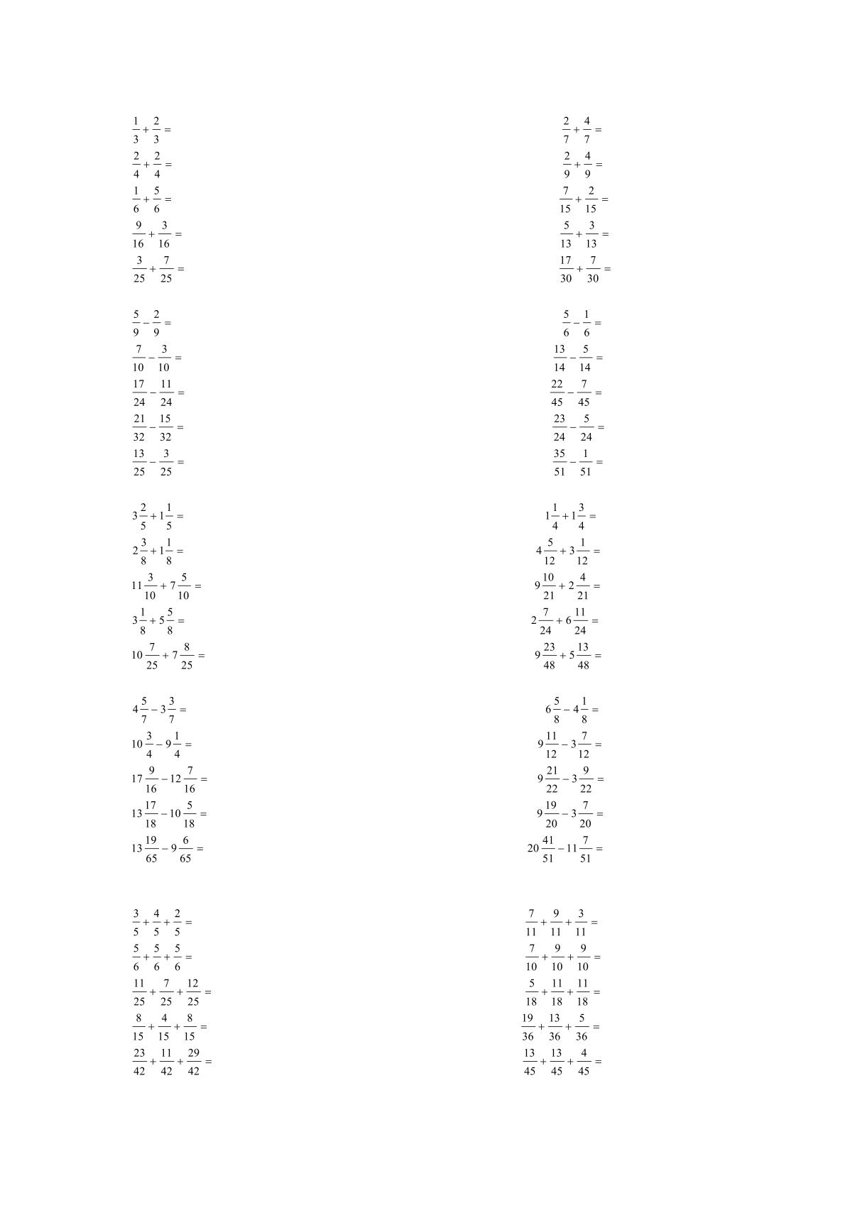 (小学 五年级数学)分数加减法练习 共(4页)