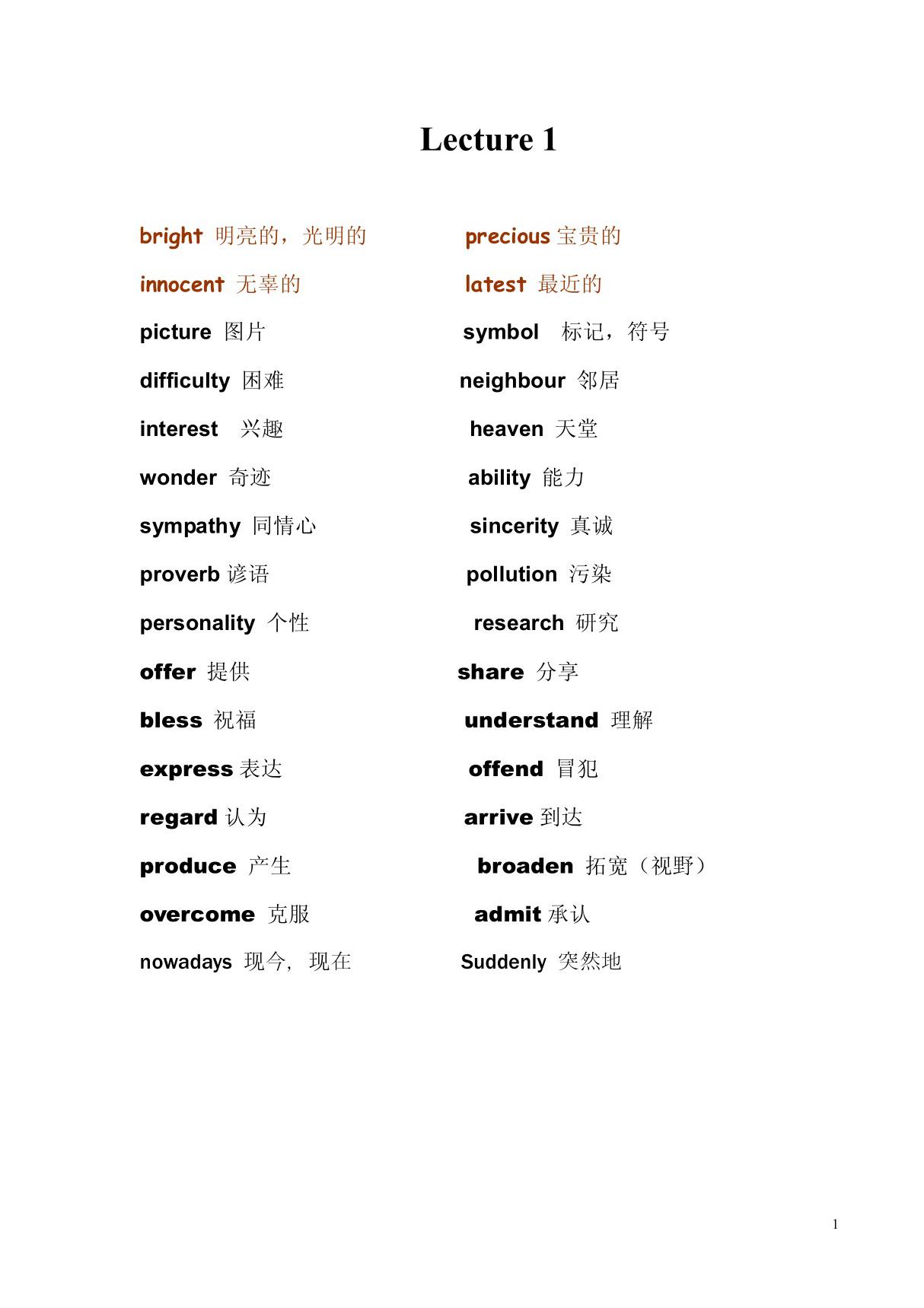 考研英语写作核心单词