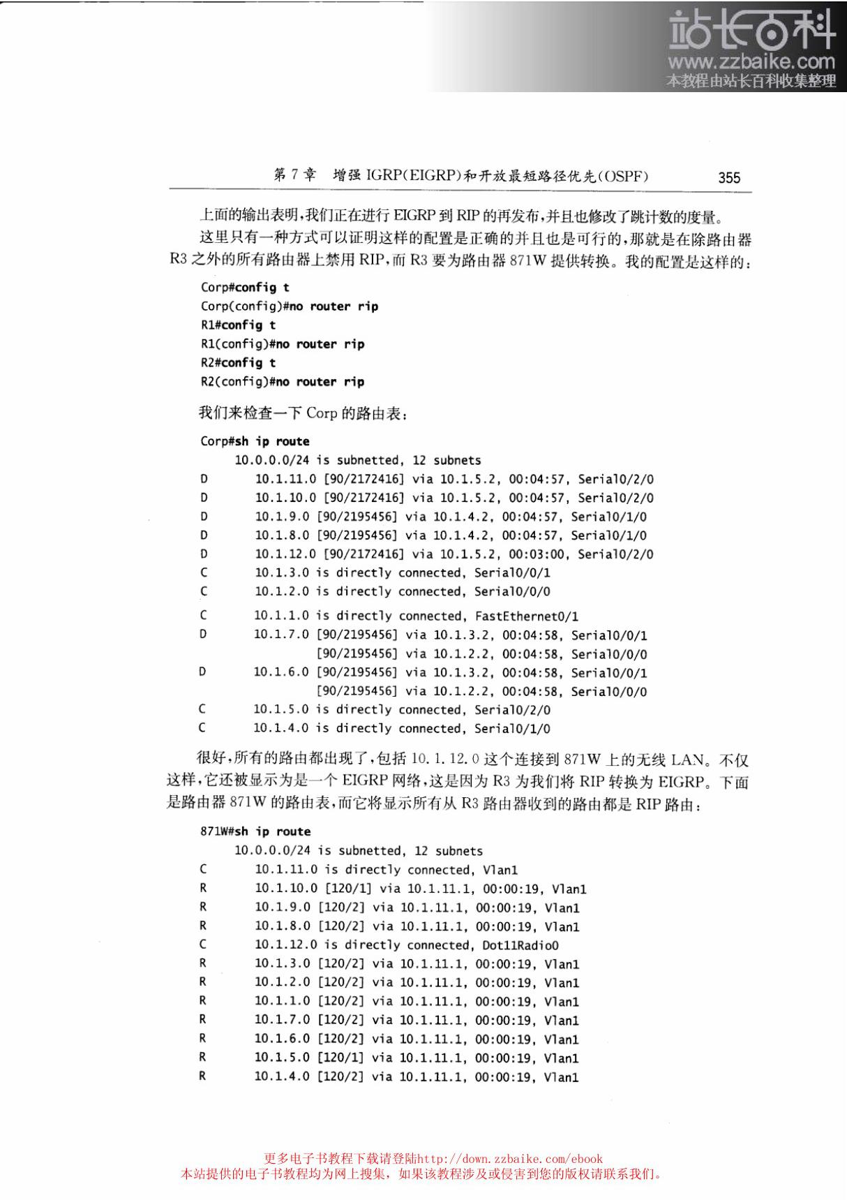 CCNA学习指南中文版(第六版)5