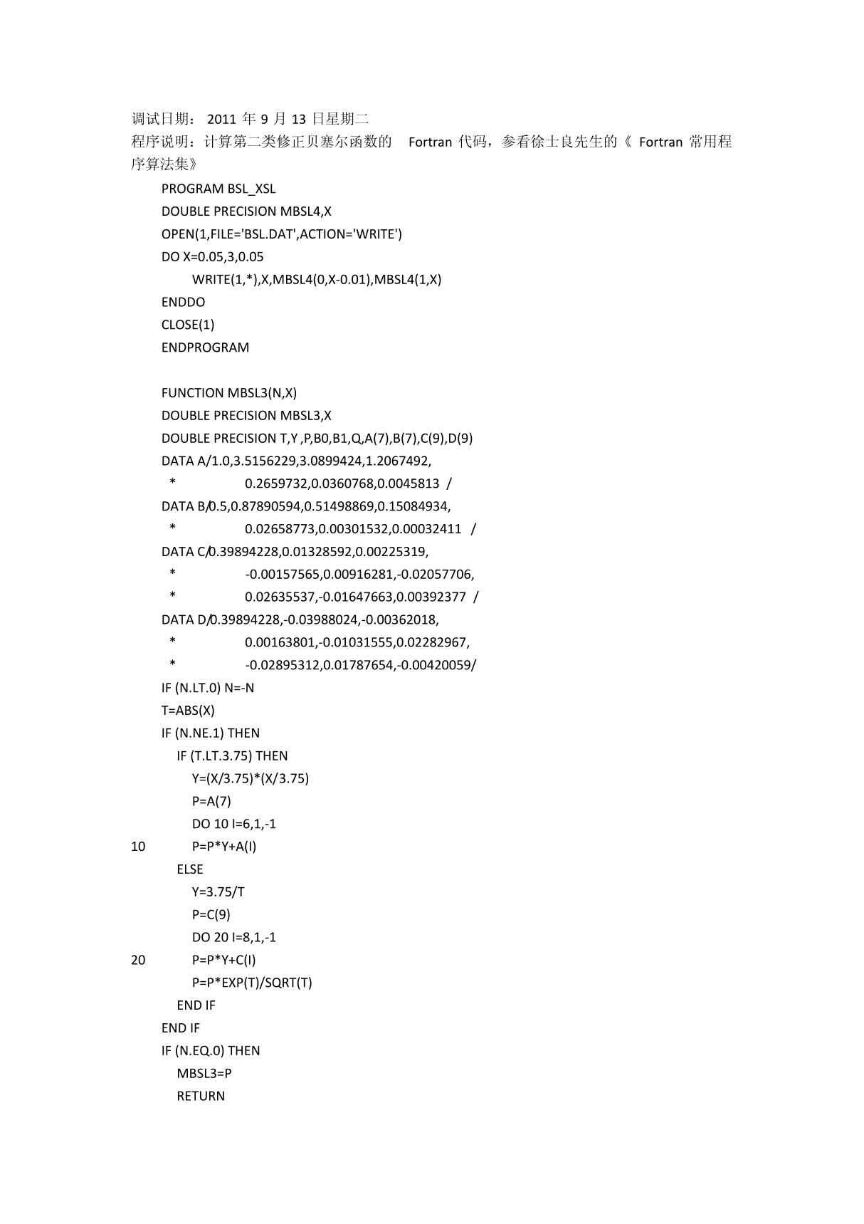 第二类修正贝塞尔函数(Fortran代码)