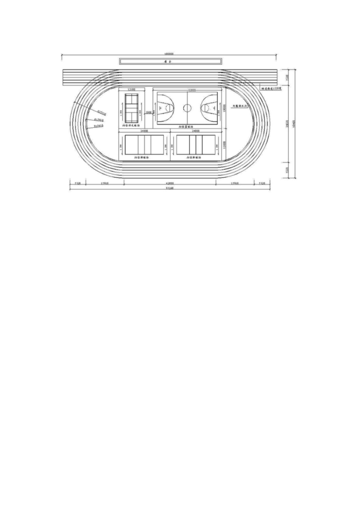 200米环形跑道尺寸图