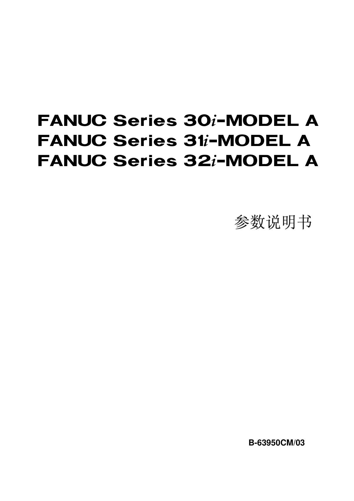 发那科FANUC-30i 31 i32i参数说明书63950CM