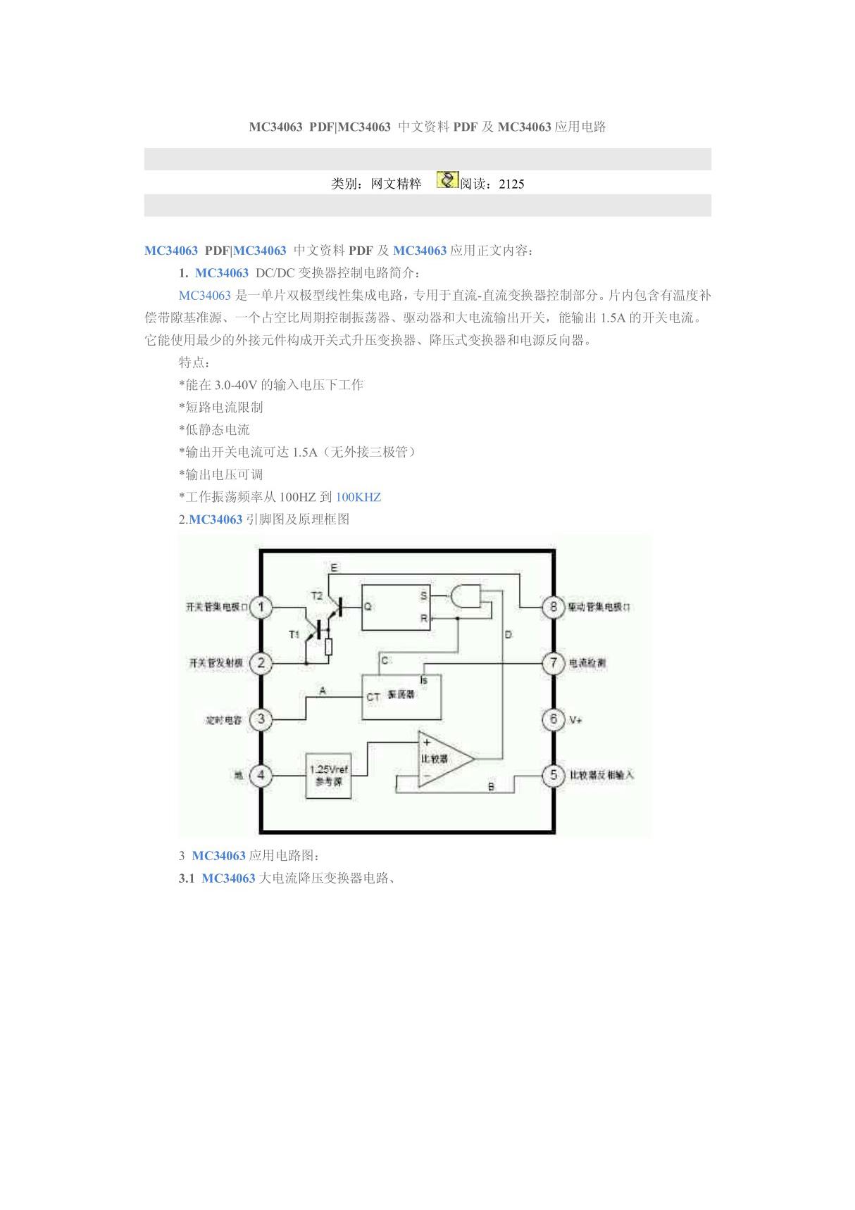 MC34063 PDF