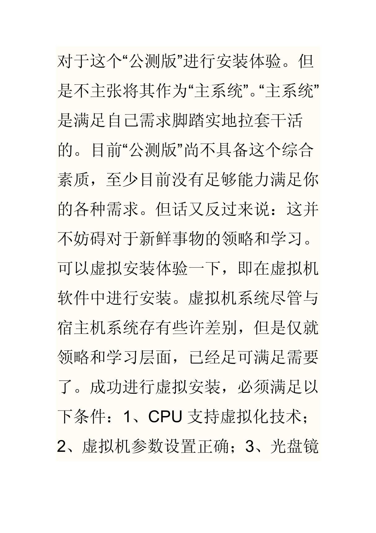 windows8系统怎么样