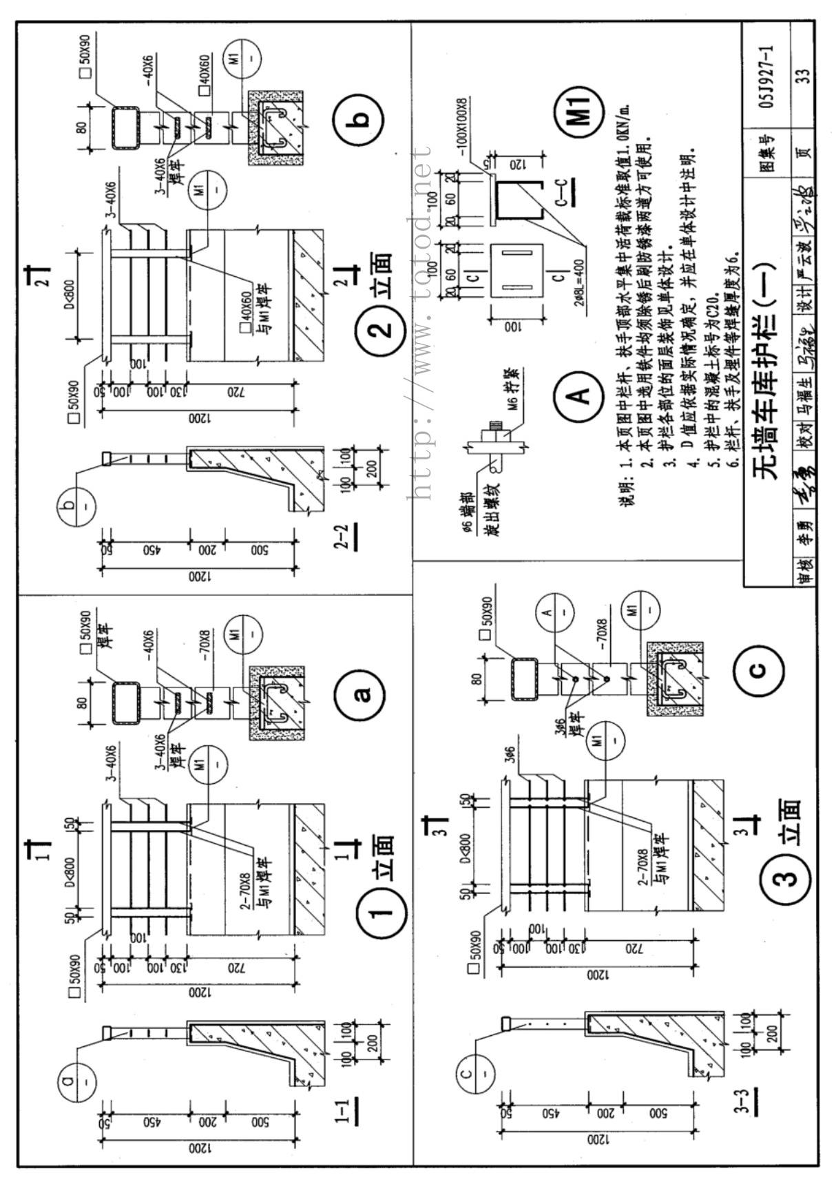 05J927-1图集-汽车库(坡道式)建筑构造图集-05系列建筑标准设计图集电子版下载 2