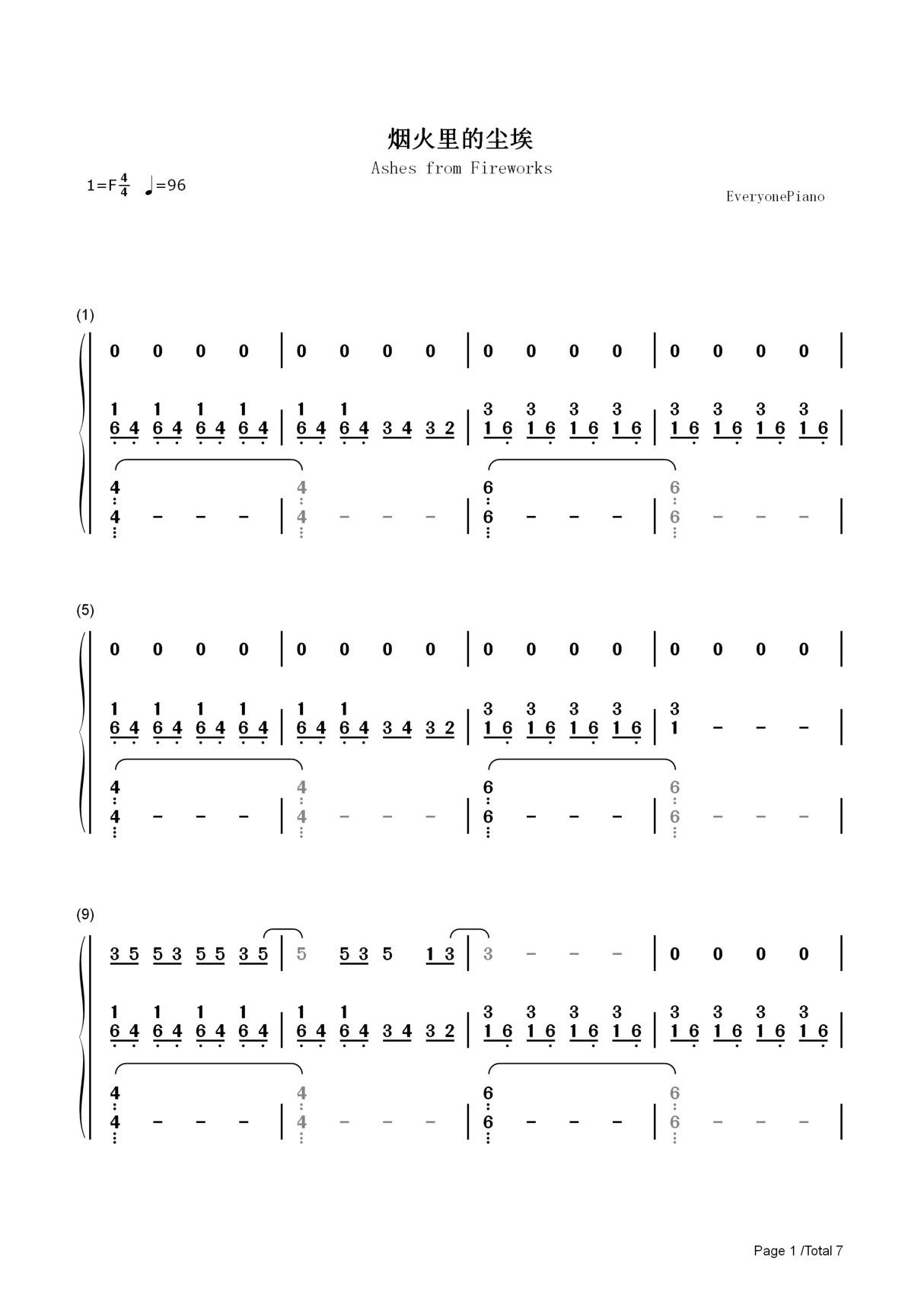 钢琴谱 烟火里的尘埃-华晨宇 双手简谱 共7张(全)