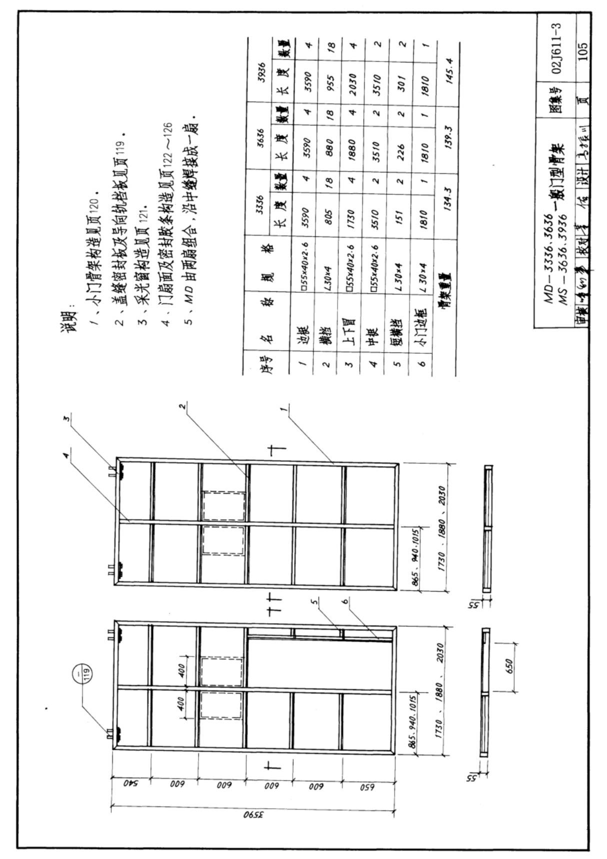 国标图集02J611-3国家建筑标准设计图集电子版 2