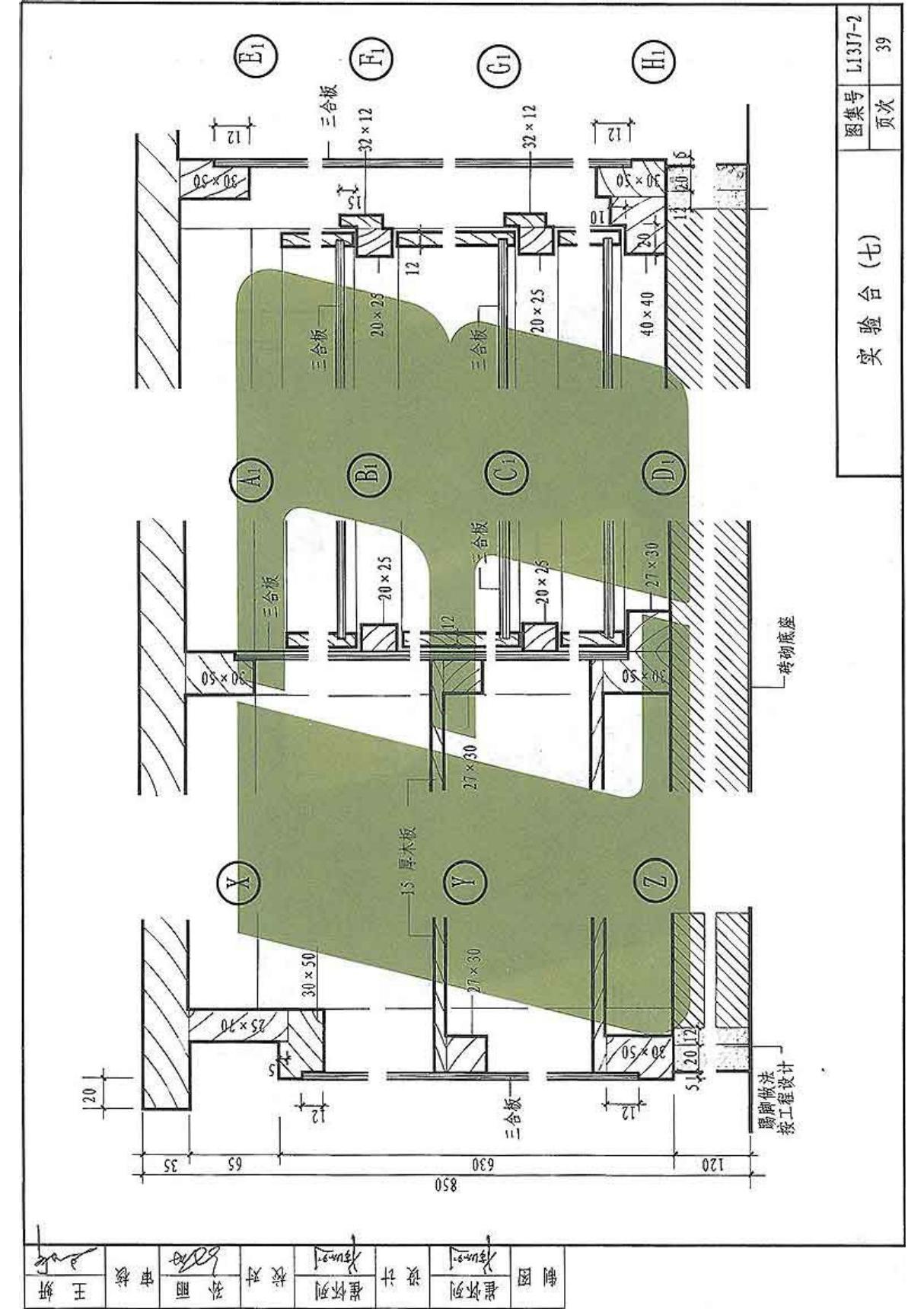 山东省13系列建筑标准设计图集L13J7-2图集电子版下载 2