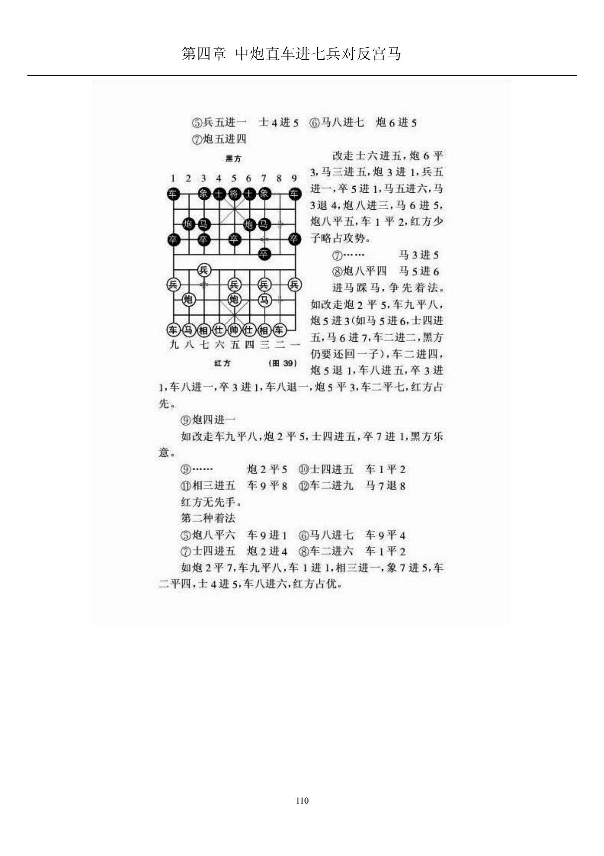 反宫马布局技巧(2)