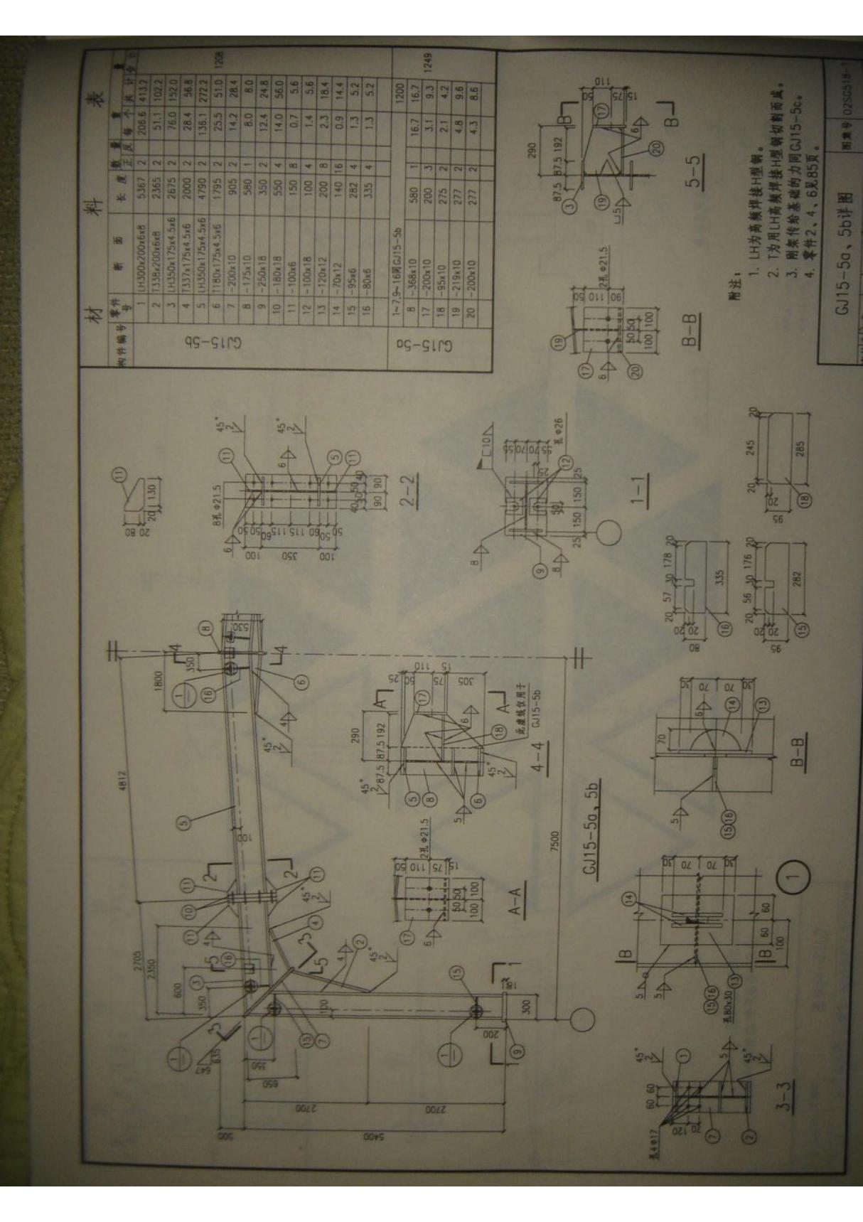 最新国家建筑标准设计图集02SG518-1门式刚架轻型房屋钢结构图集电子版下载 2