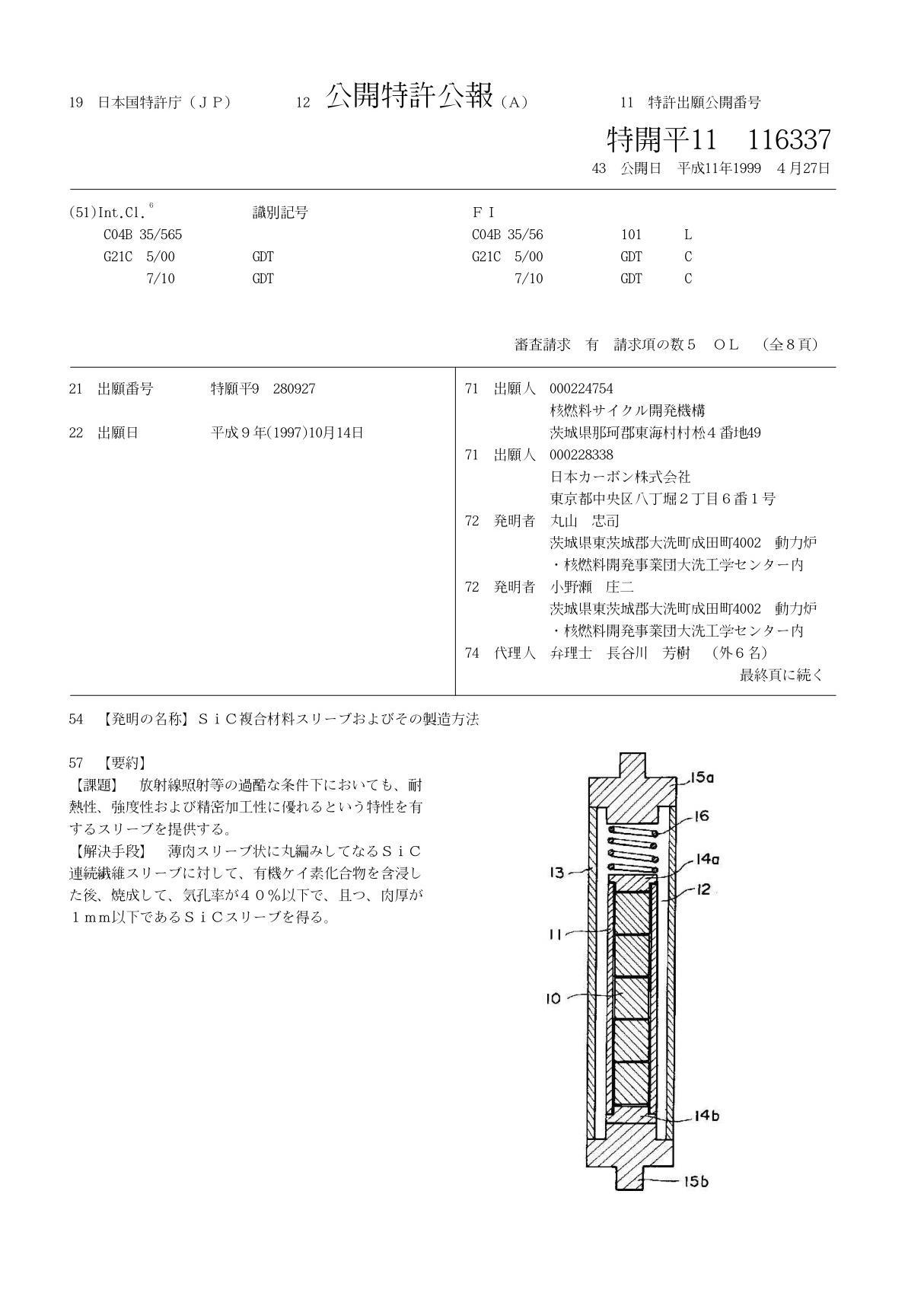 19日本国特许庁(JP)12公开特许公报(A)11特许出愿公开番