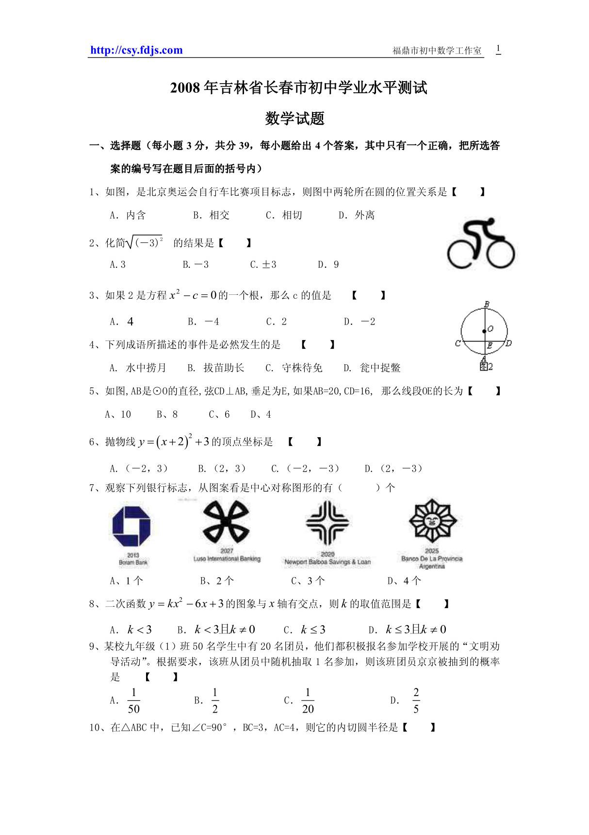 www gzsxw net 港中数学网