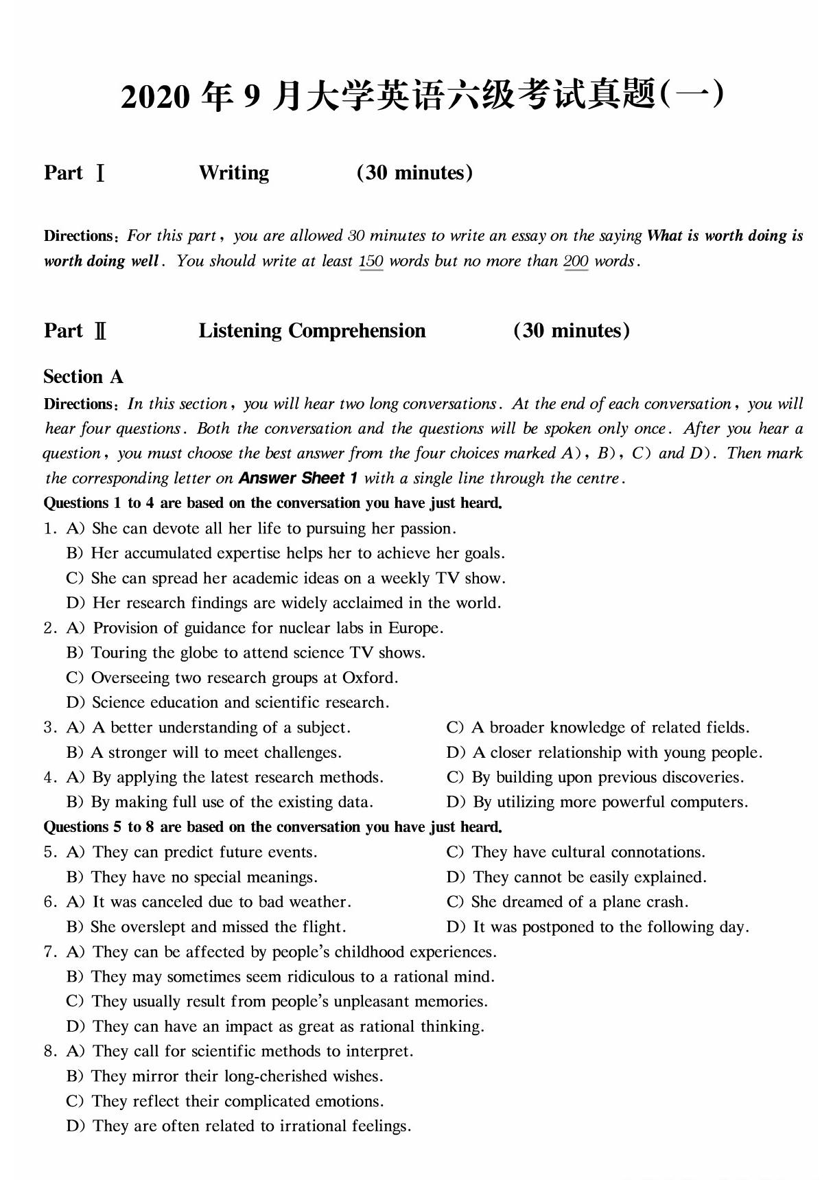 2020年9月大学英语六级考试真题和解析(第1套)