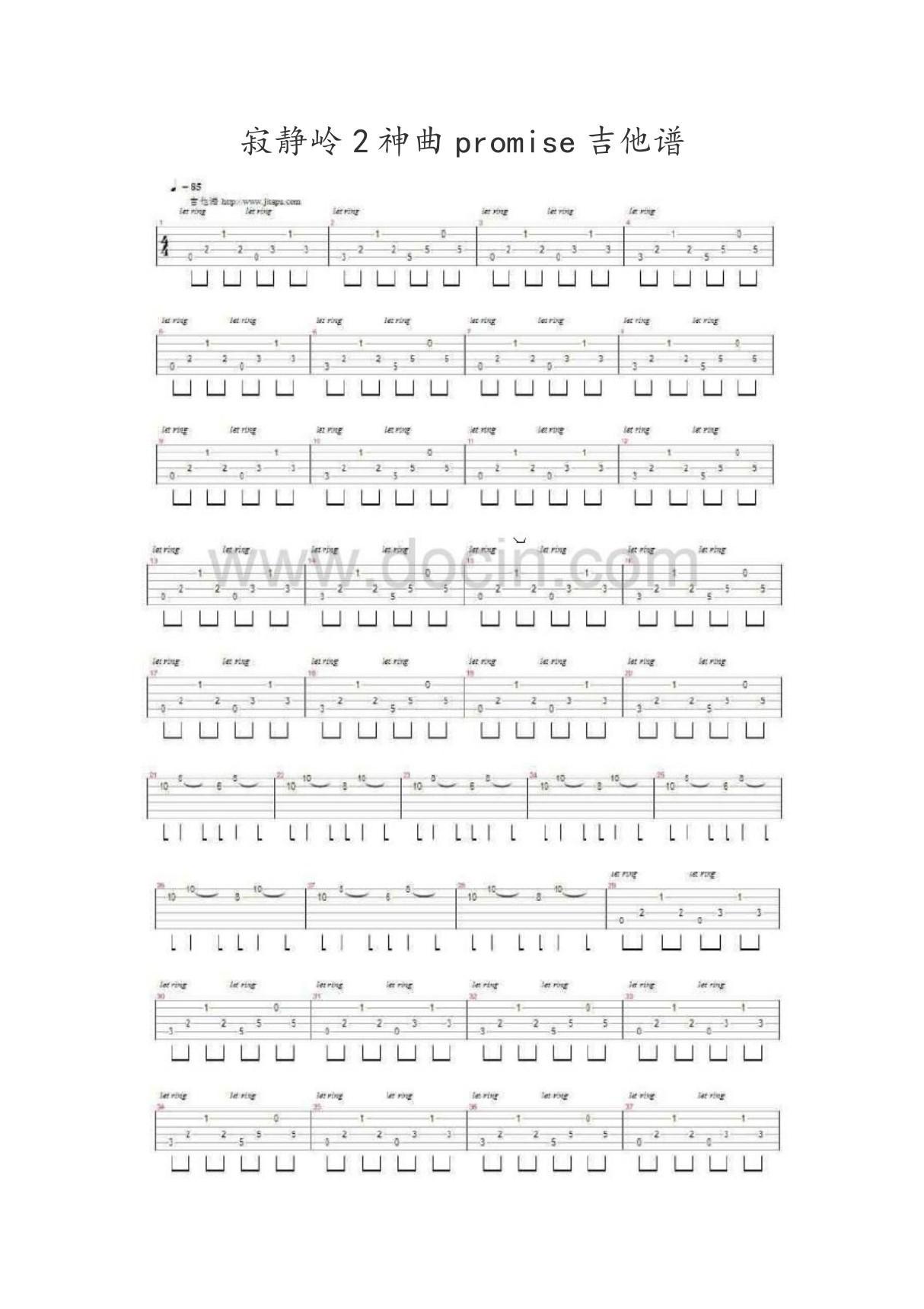 寂静岭2神曲promise吉他谱
