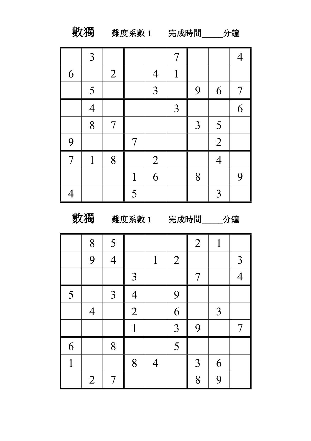 数独题目100题-数独题目