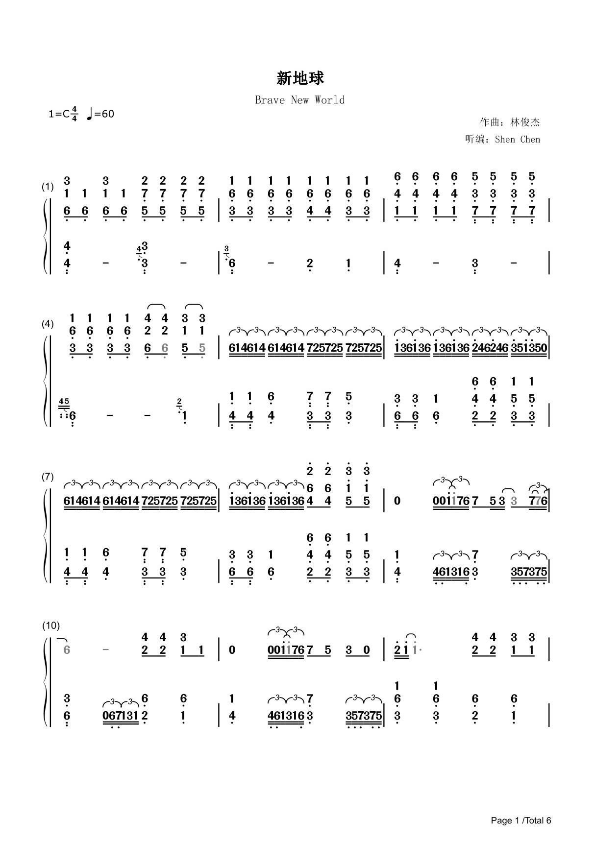 新地球简谱钢琴谱 简谱双手数字完整版原版