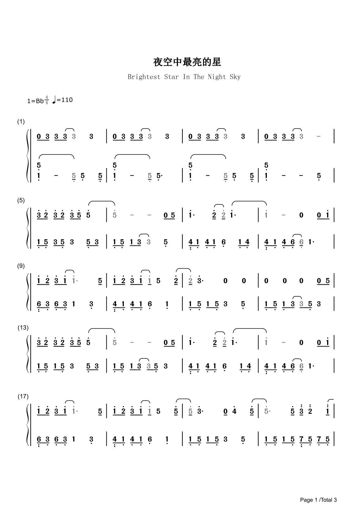 夜空中最亮的星简谱钢琴谱 简谱双手数字完整版原版