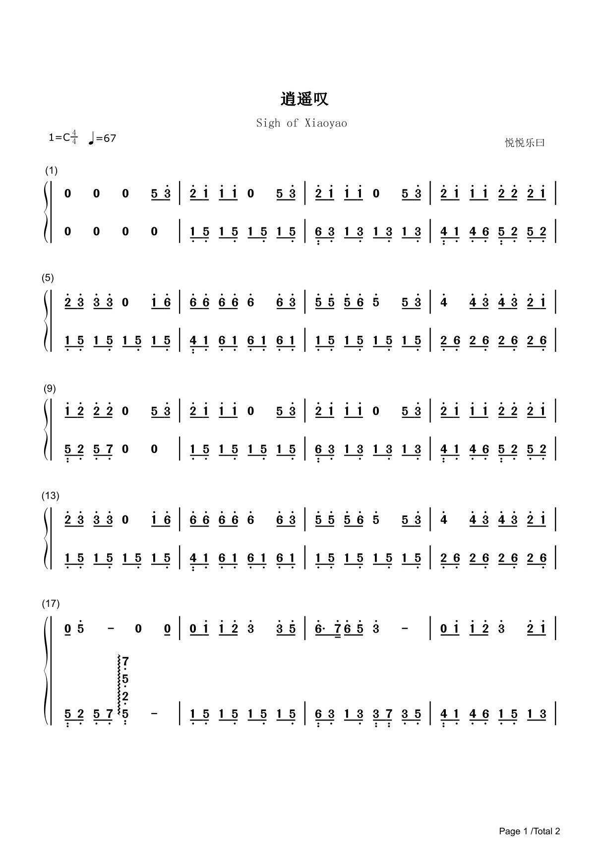 逍遥叹简谱钢琴谱 简谱双手数字完整版原版