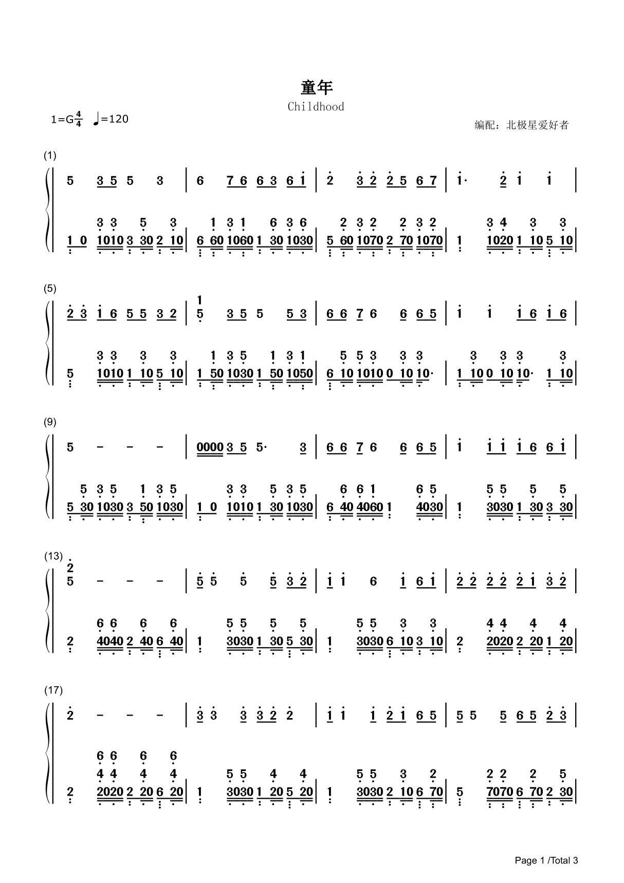 童年简谱钢琴谱 简谱双手数字完整版原版