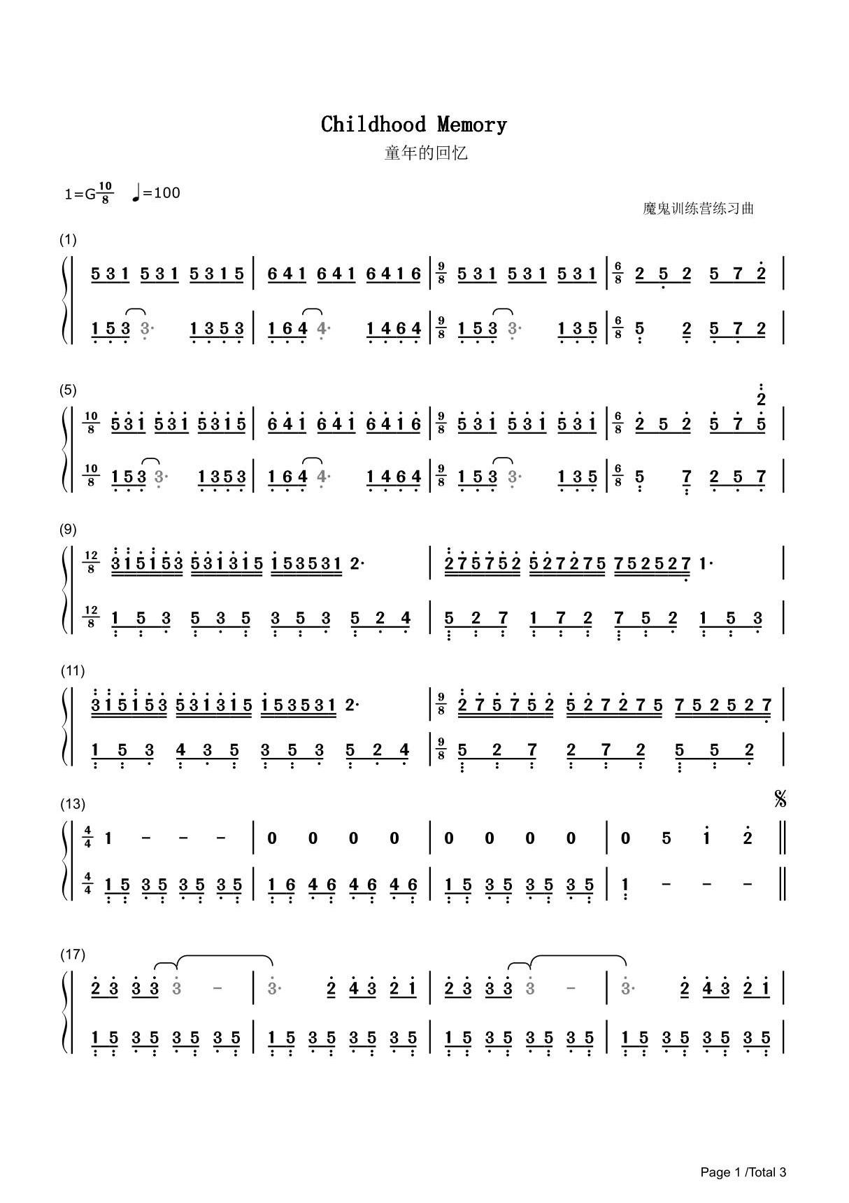 童年的回忆简谱钢琴谱 简谱双手数字完整版原版