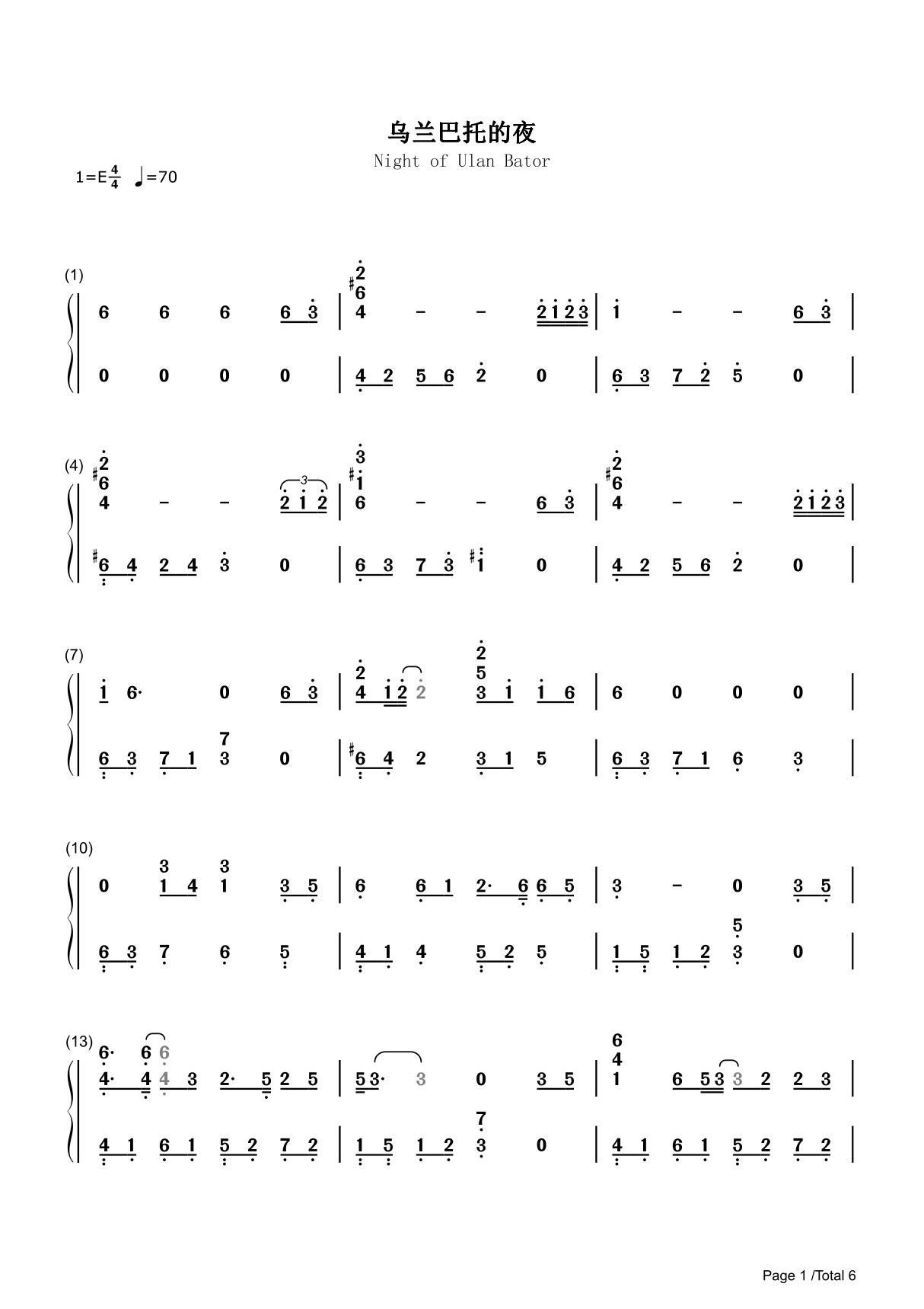 乌兰巴托的夜简谱钢琴谱 简谱双手数字完整版原版