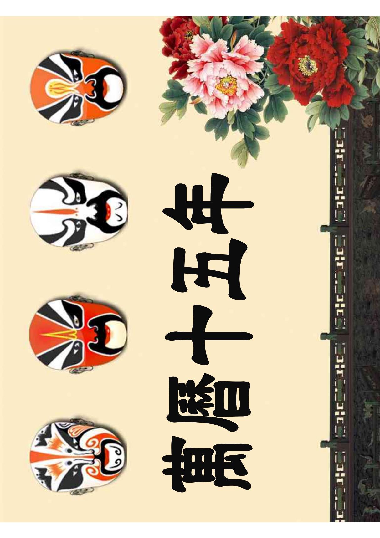 万历十五年 PDF