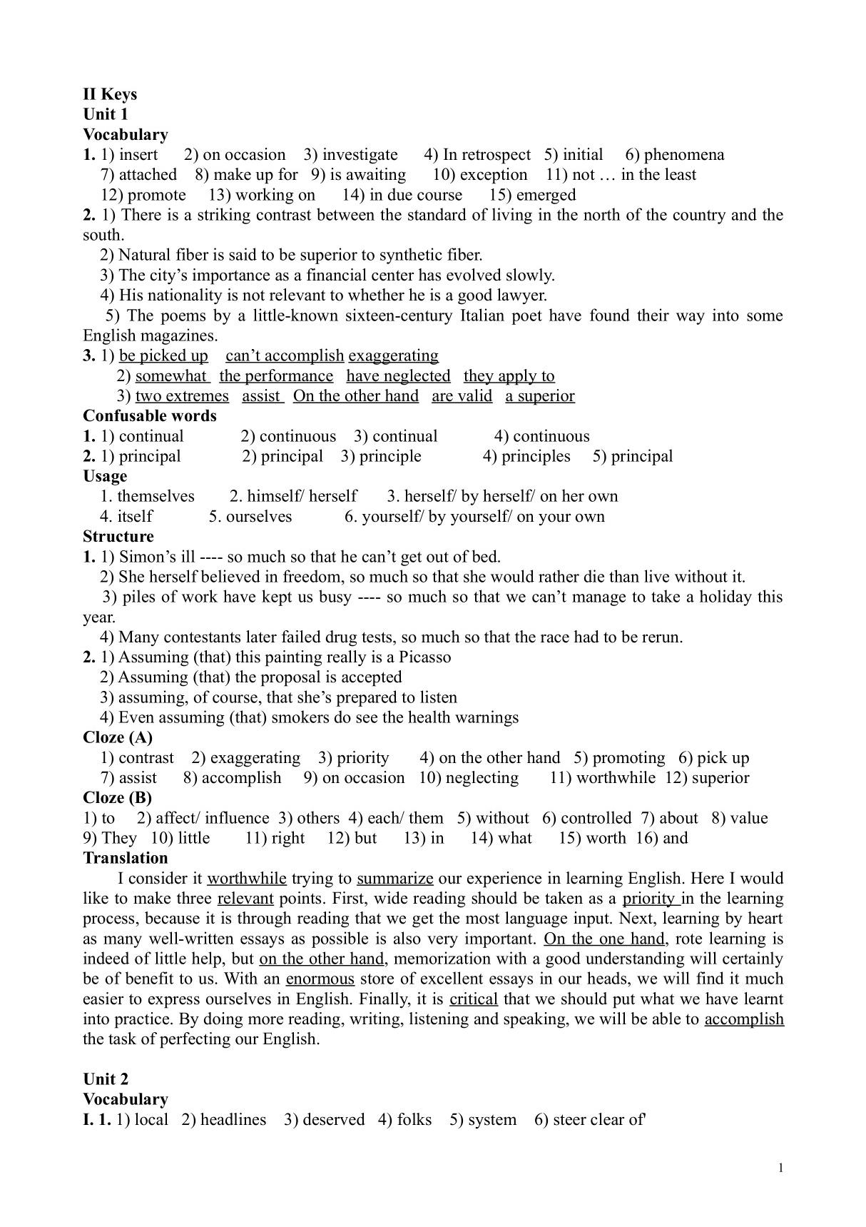 全新版大学英语综合教程2学生用书答案