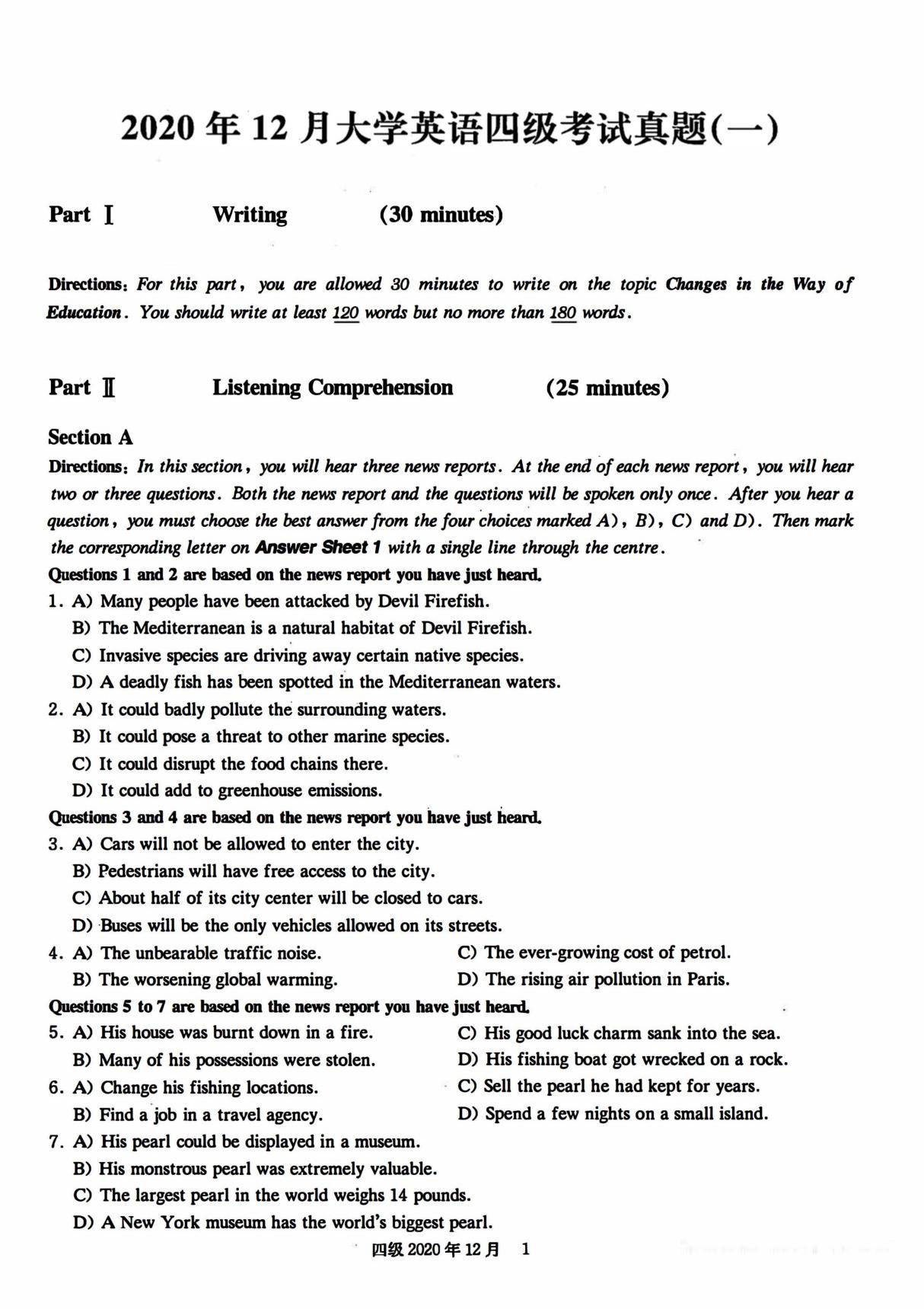 2020年12月英语四级真题试卷第1套(含答案解析)