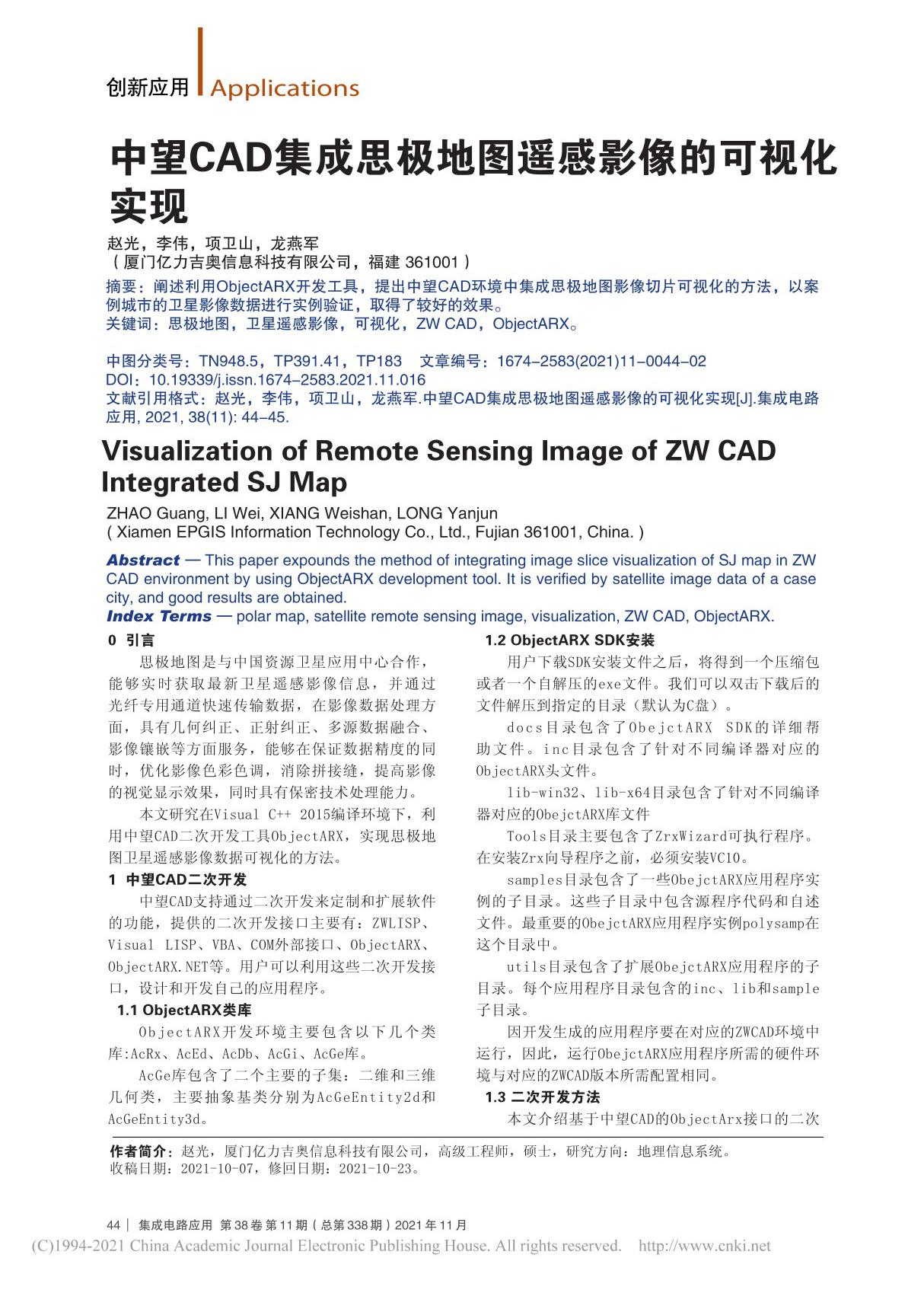 中望CAD集成思极地图遥感影像的可视化实现 赵光