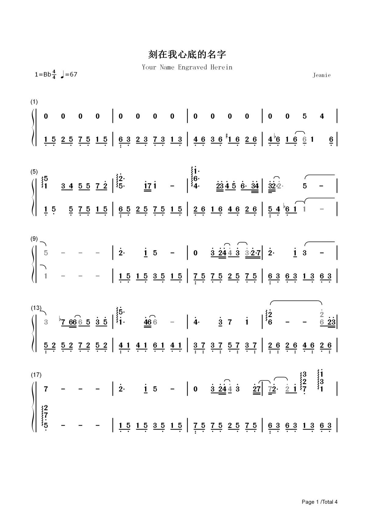 钢琴谱 刻在我心底的名字-原调完整版 双手简谱 共4张(全)