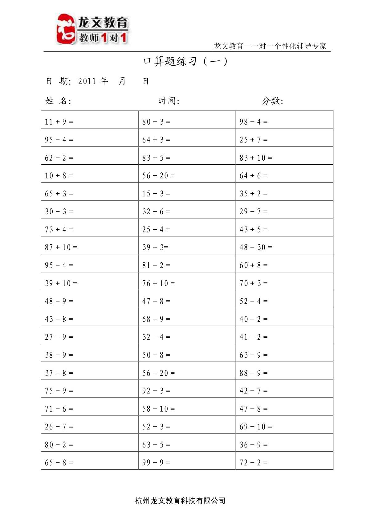 (精品文档)口算 应用题 列竖式计算