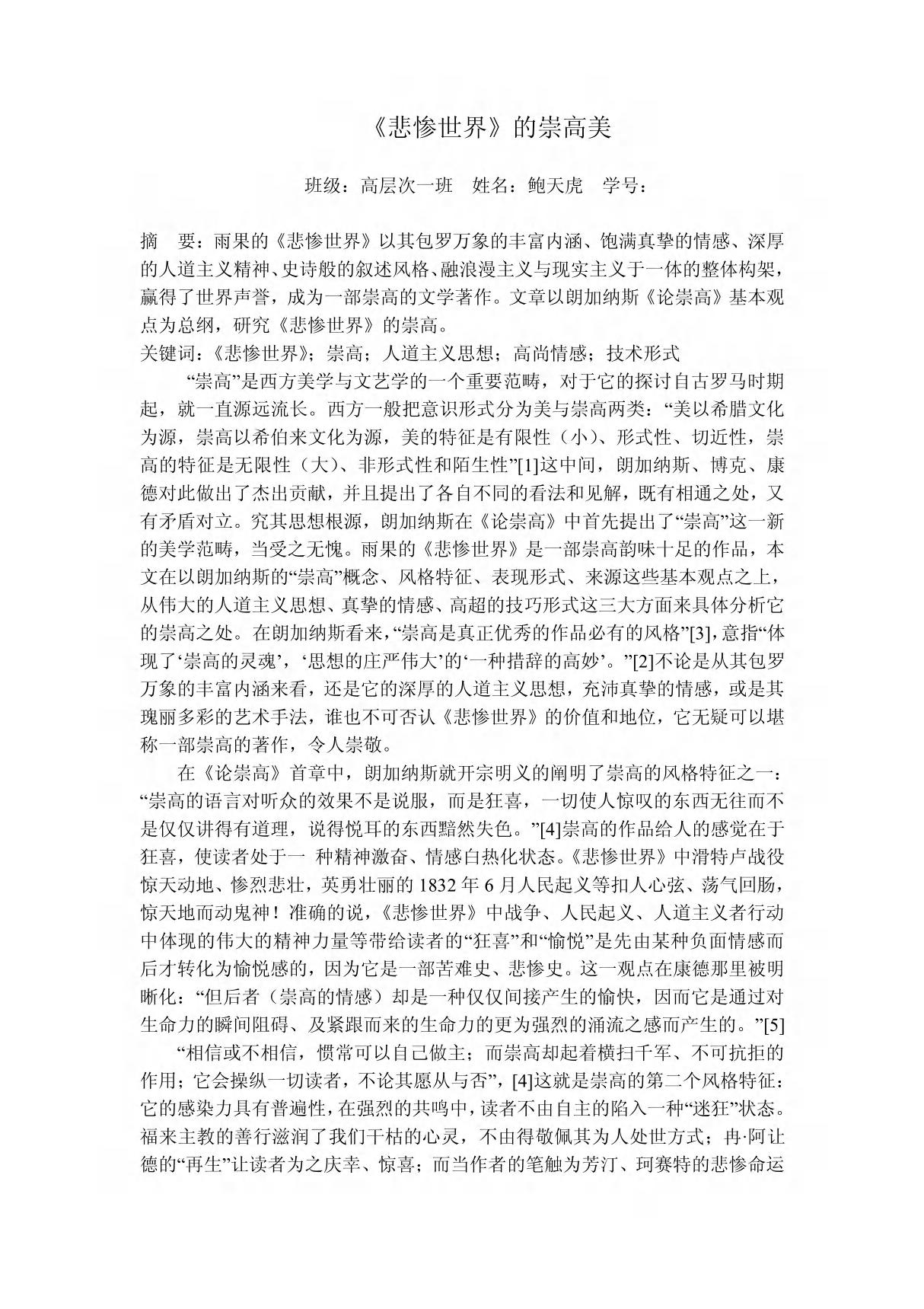 悲惨世界 PDF