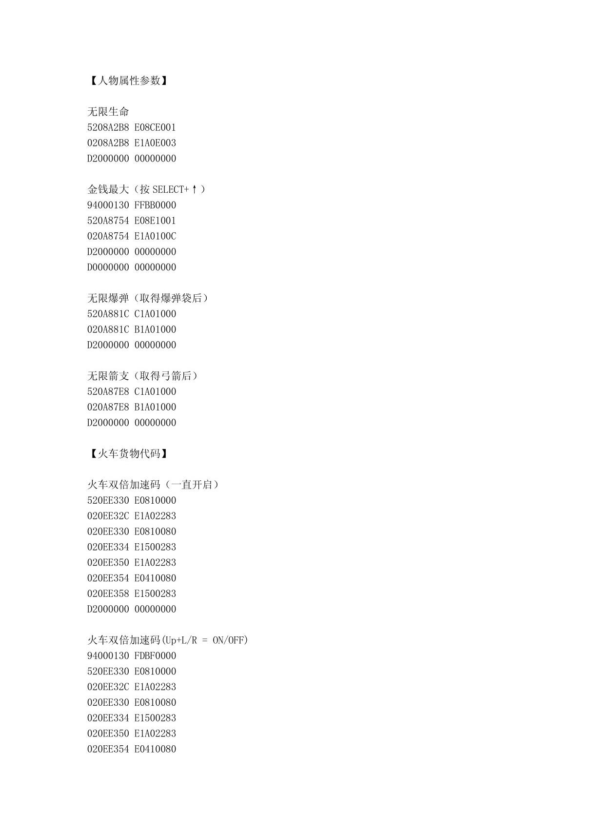 塞尔达传说大地的汽笛金手指