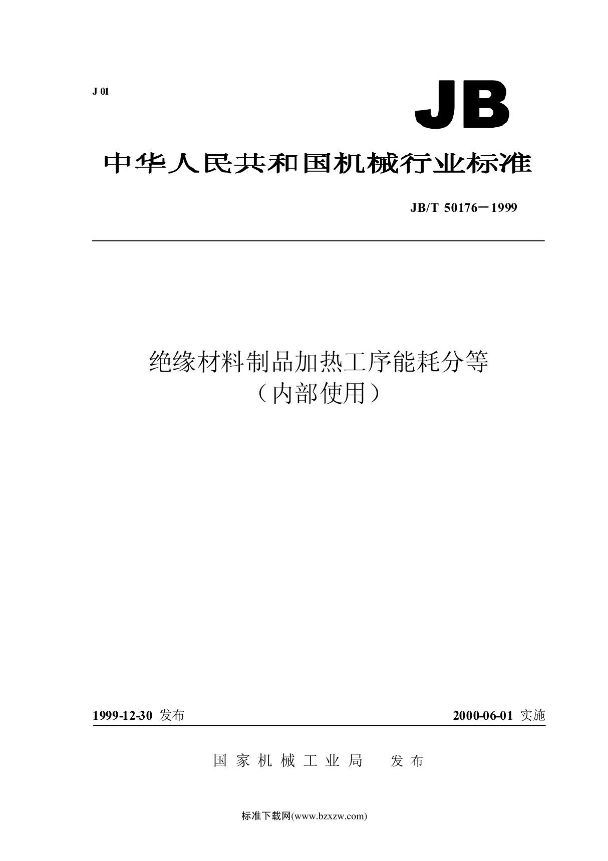 《中国航空材料手册》第7卷.塑料.透明材料.绝缘材料 - 资料下载站