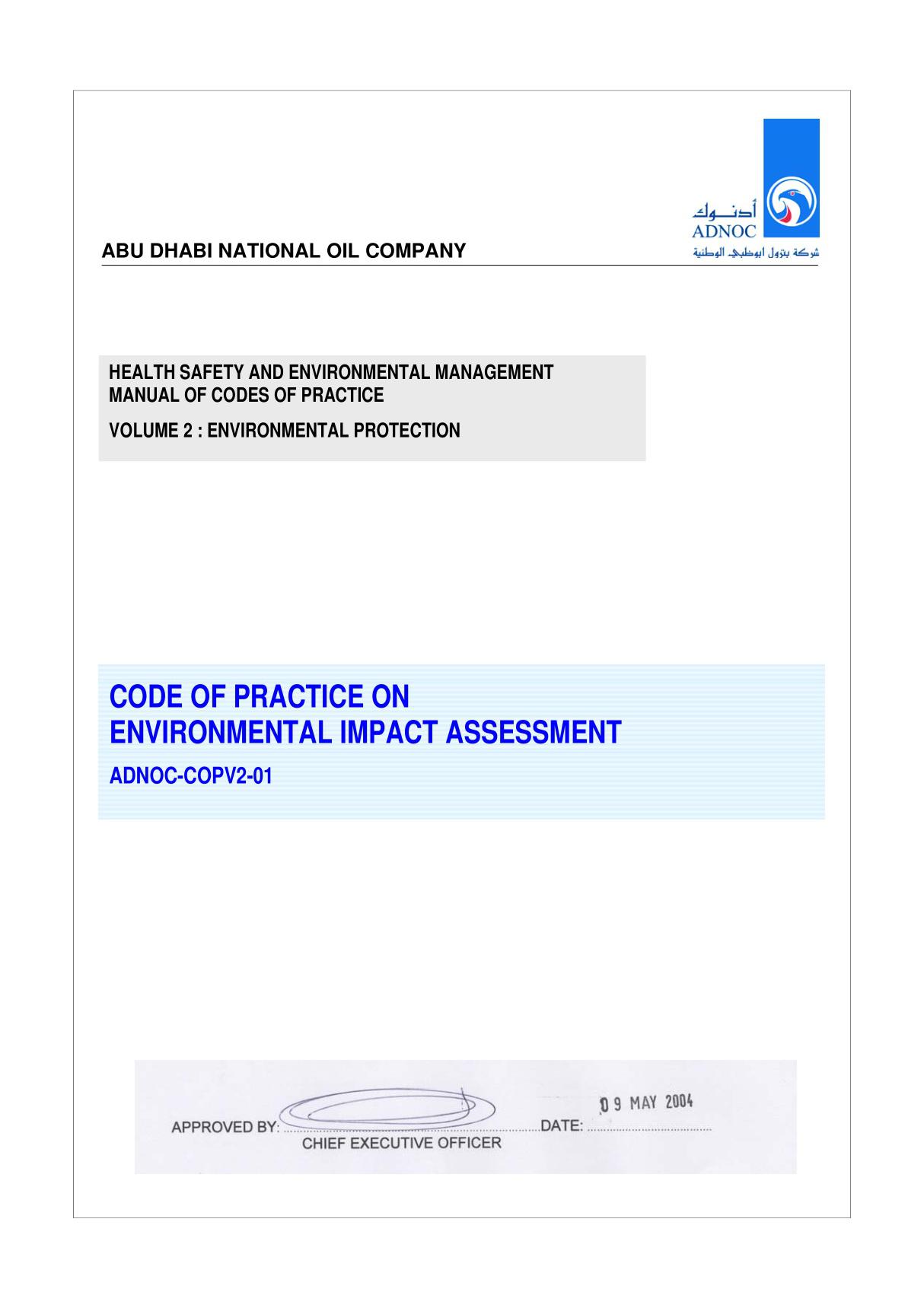 阿联酋ADNOC公司HSE管理体系文件卷2环境保护ENVIRONMENTAL