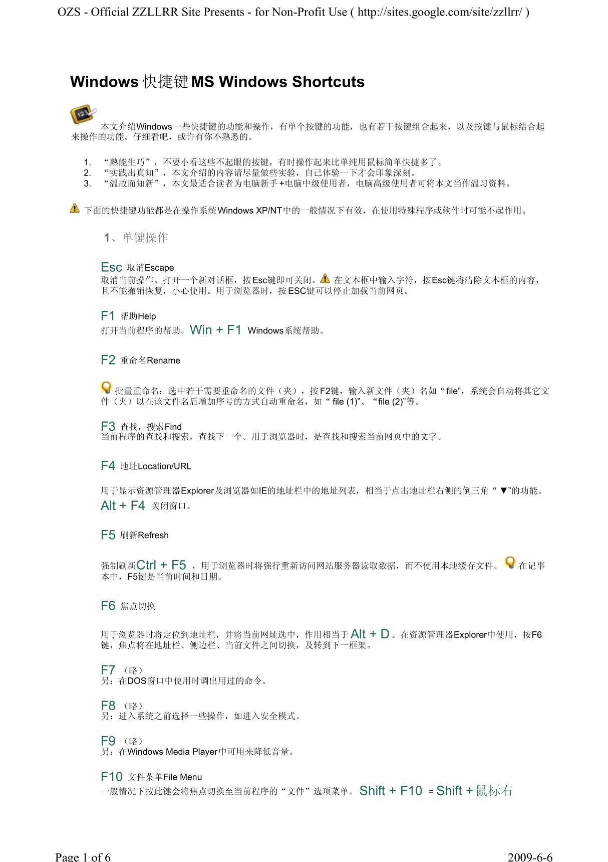 Windows快捷键Keyboard-Shortcuts