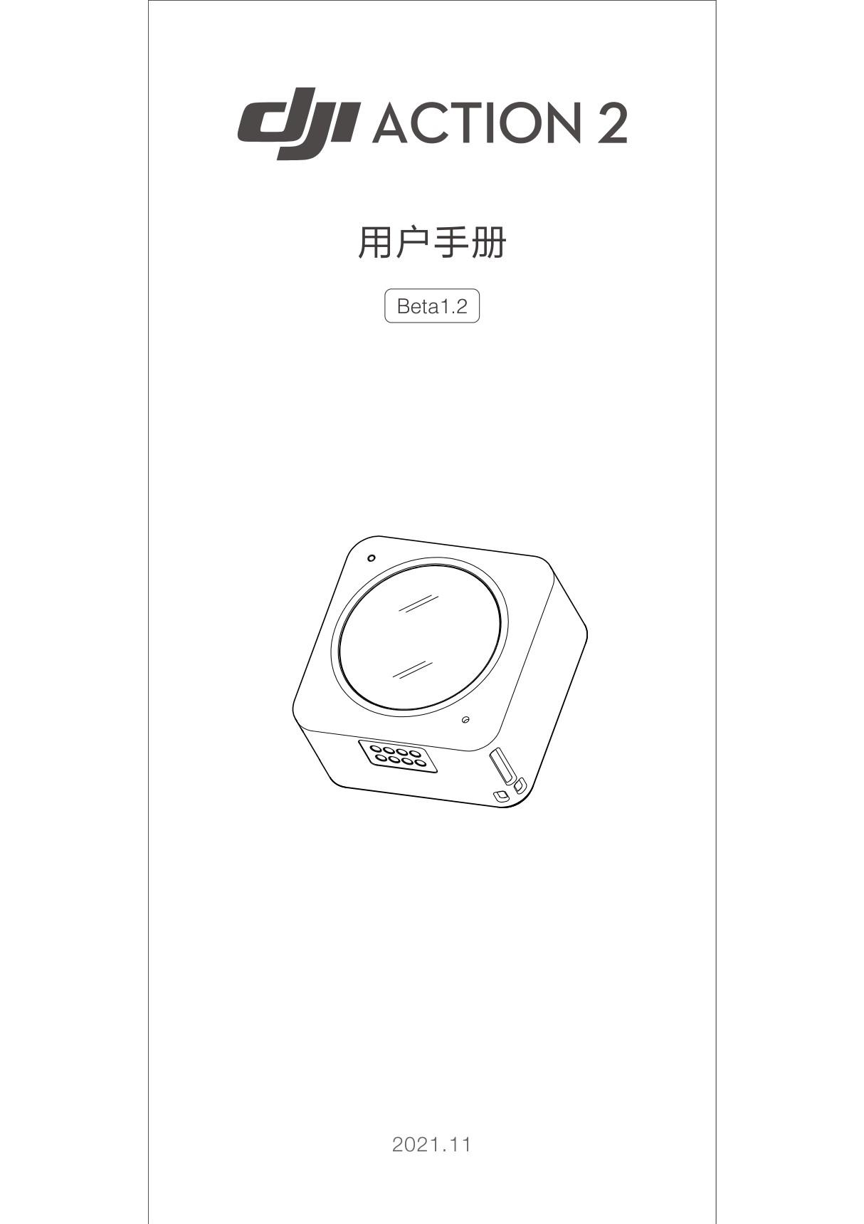 DJI大疆Action 2 - 用户手册 v1.2