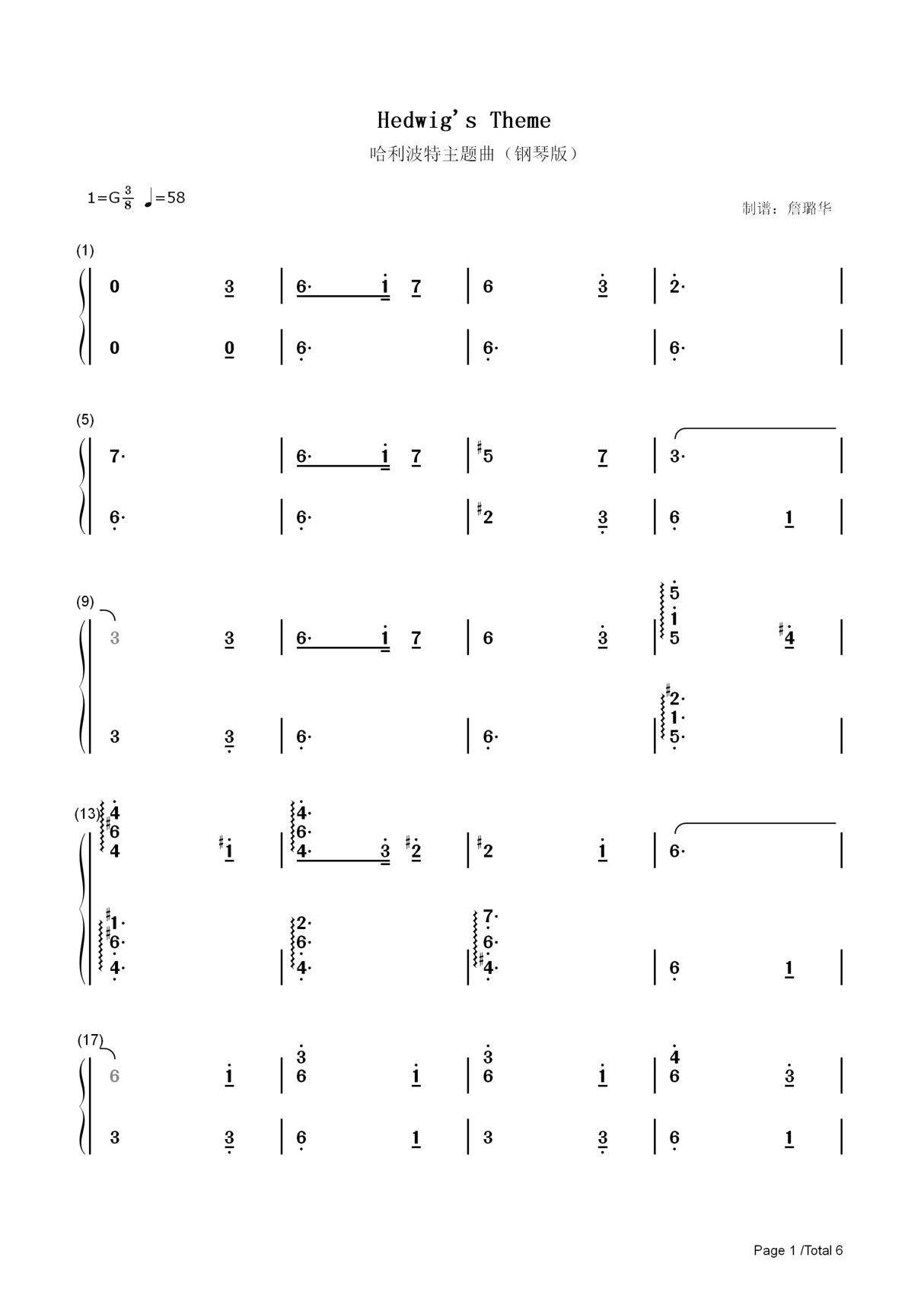 钢琴谱 Hedwigs Theme完整版-海德薇格主题曲-哈利波特主题曲 双手简谱 共6张(全)