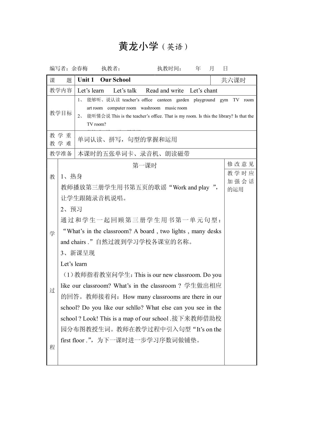 英语教案四年级下册