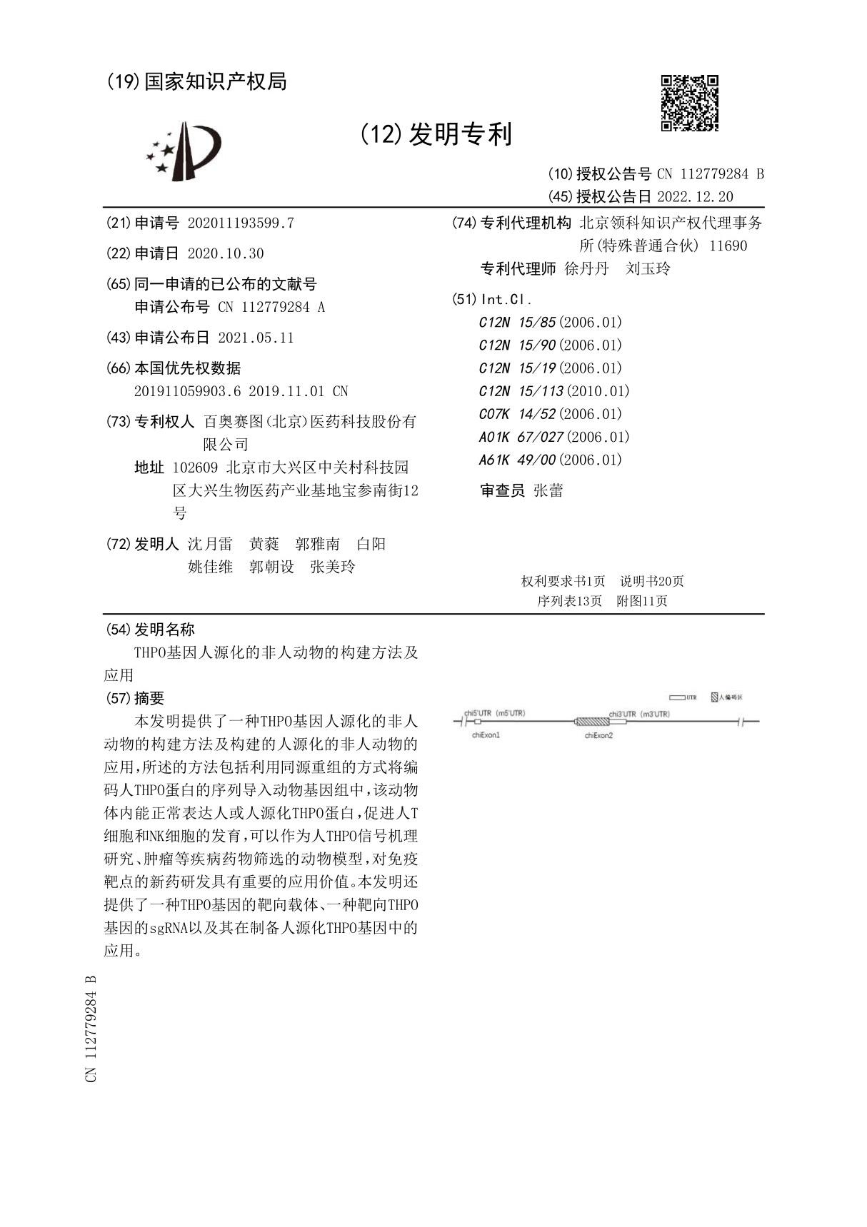 一种有限元-离散元耦合数值模拟程序(FDEM)输入参数快速标定方法