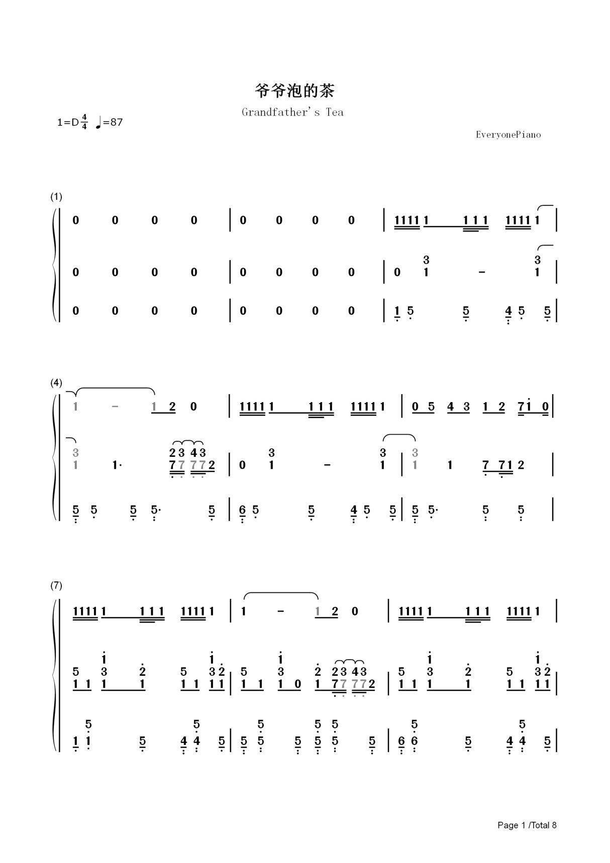 钢琴谱 爷爷泡的茶-周杰伦 双手简谱 共8张(全)