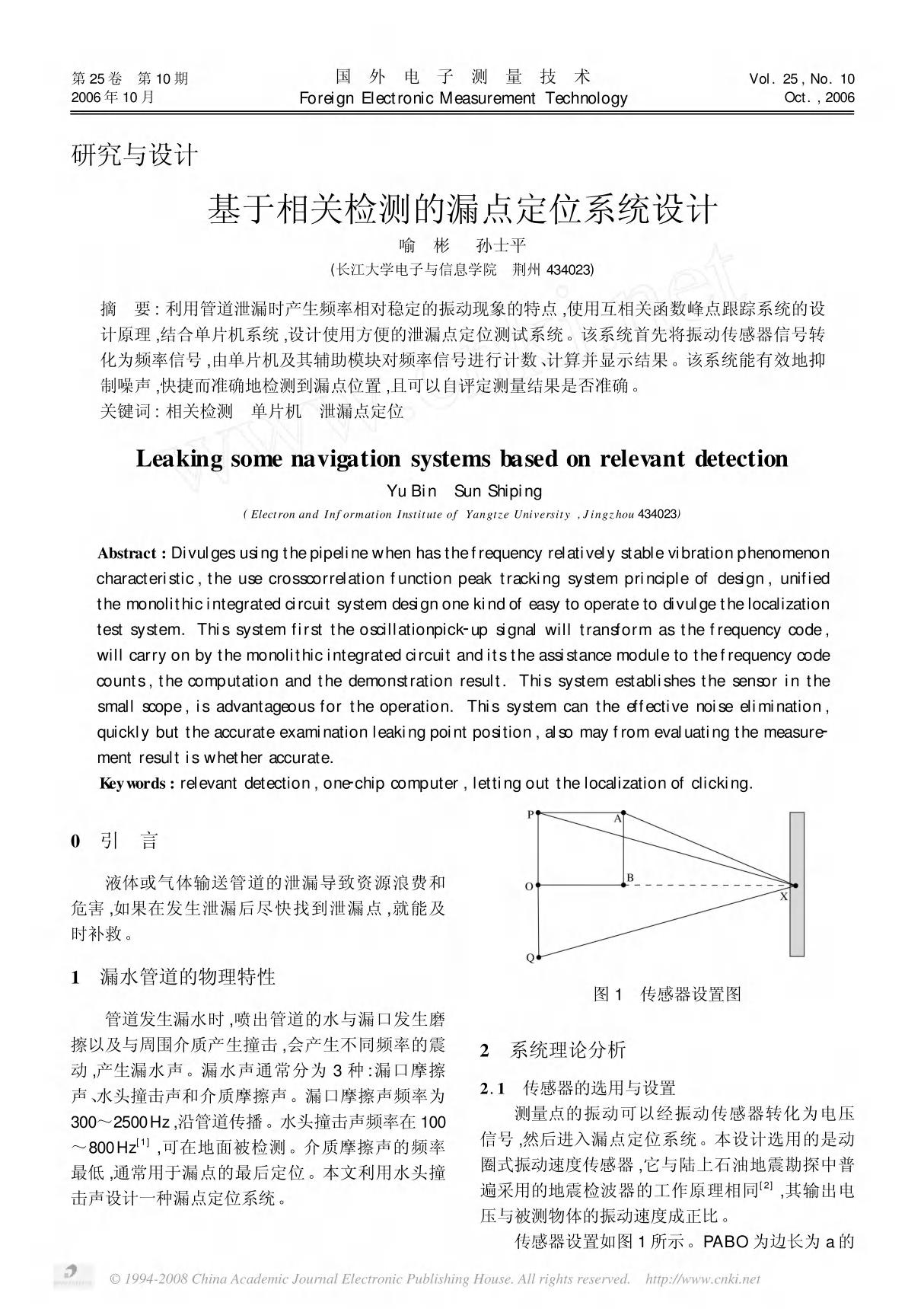 国外电子测量技术