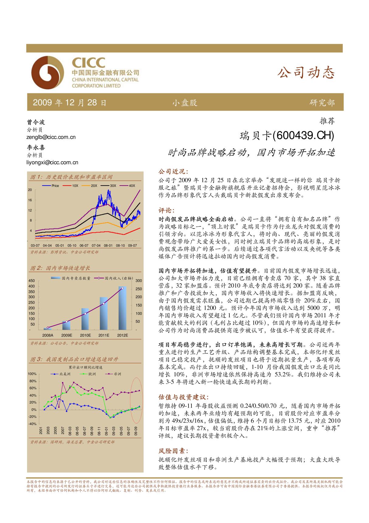 财务分析及ROE杜邦分析 中金模板