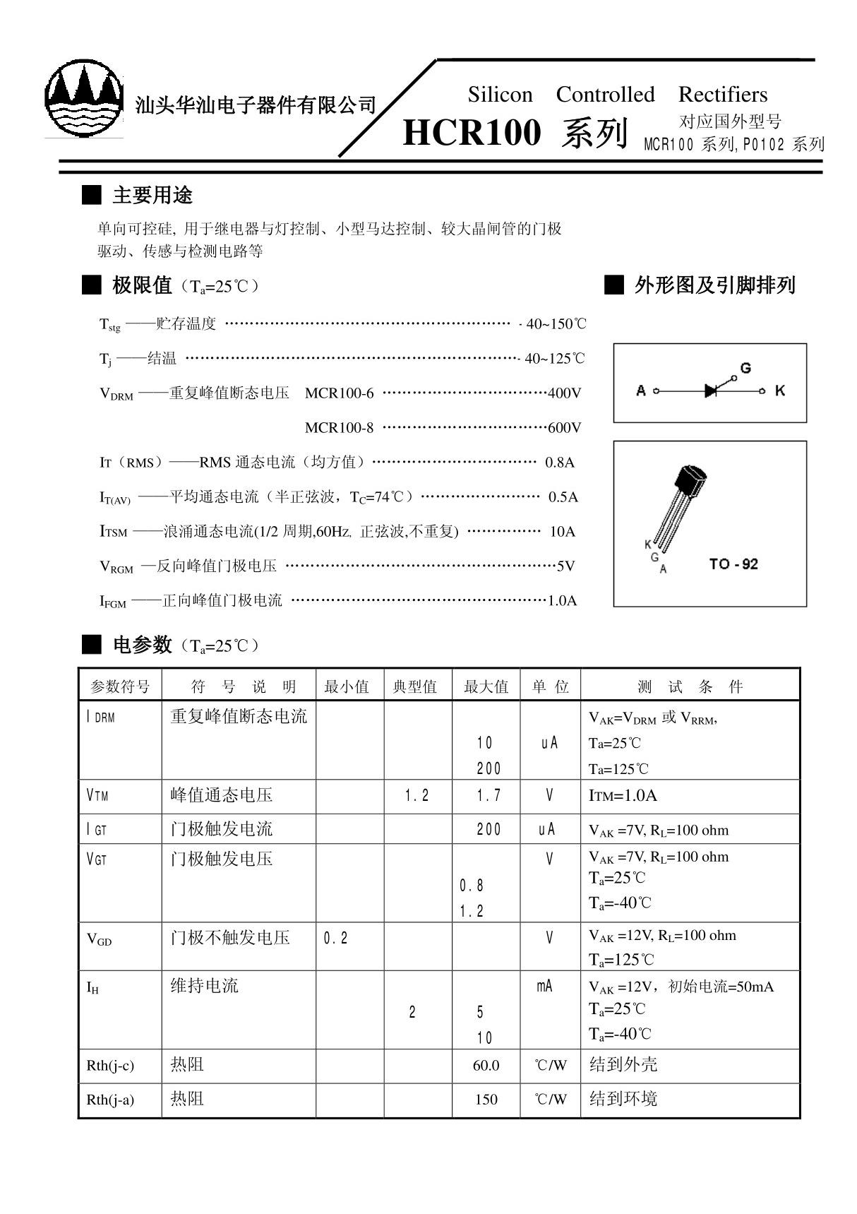 (精品)MCR100-6参数