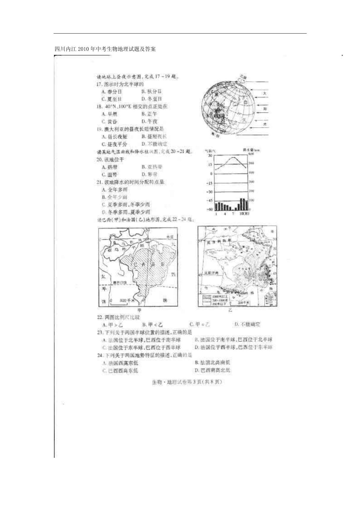 麦肯锡经典 金字塔原理PDF PDF