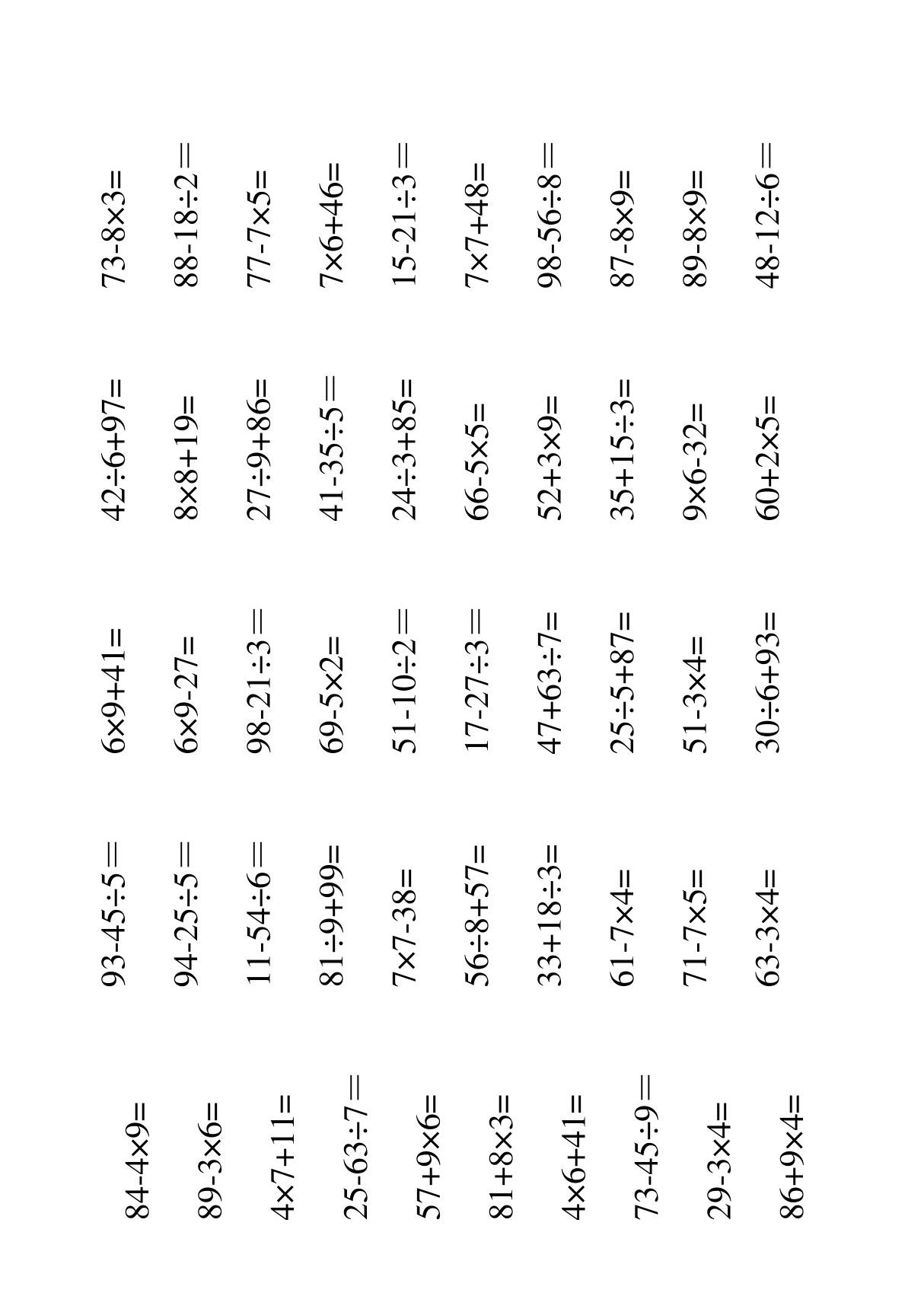 小学二年级下学期数学口算题(10000道)--100以内混合运算一万题